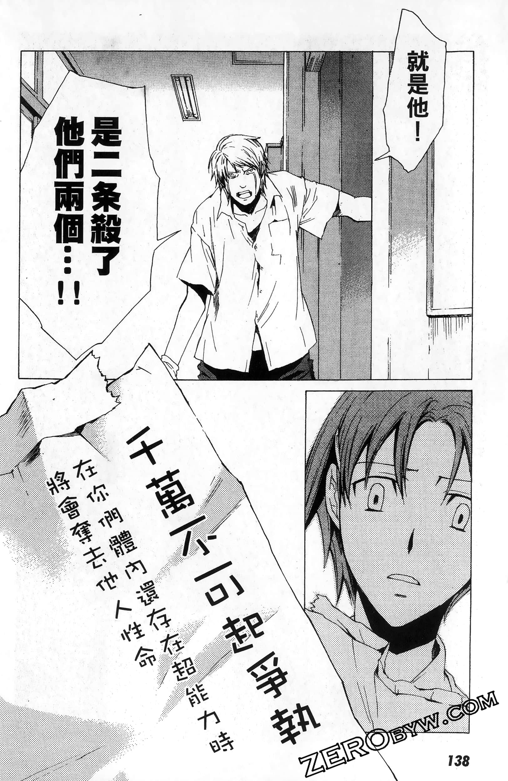 第 138 页