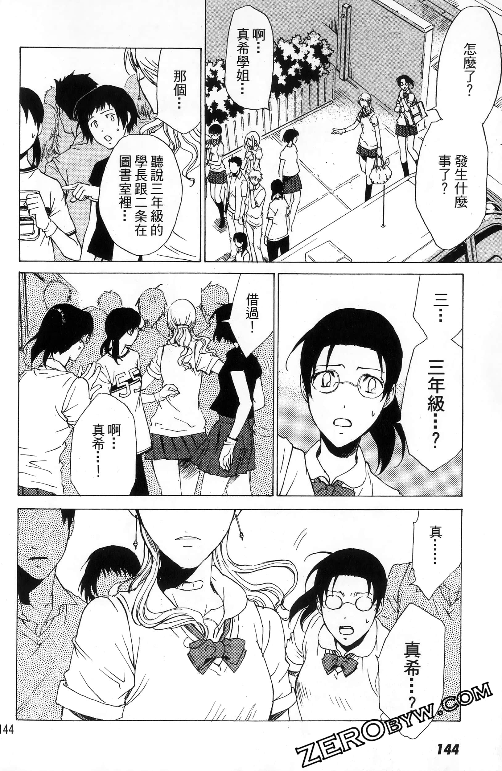 第 144 页