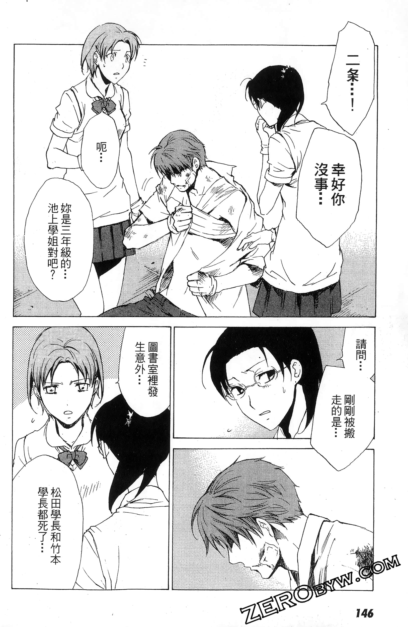 第 146 页