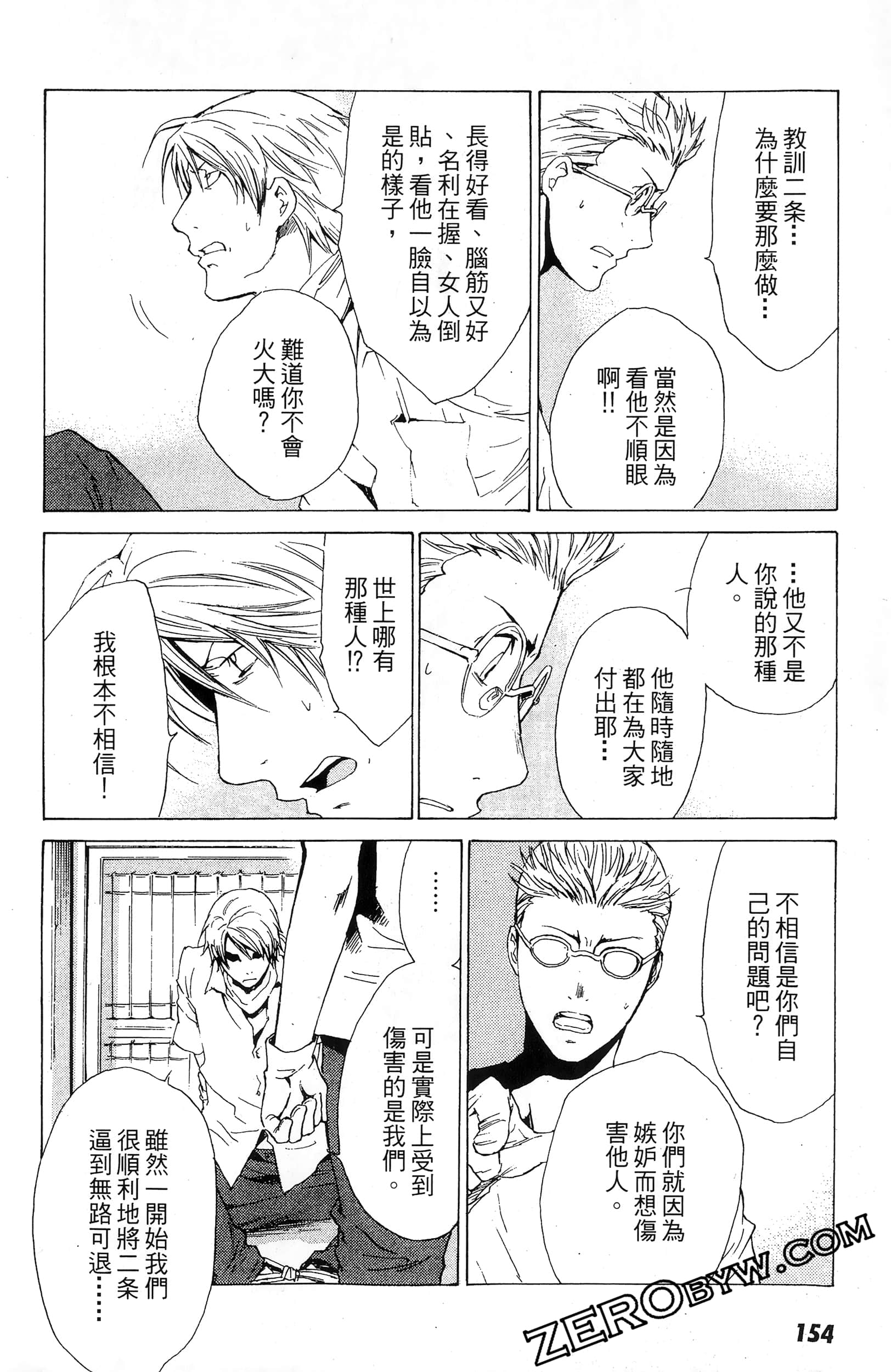 第 154 页