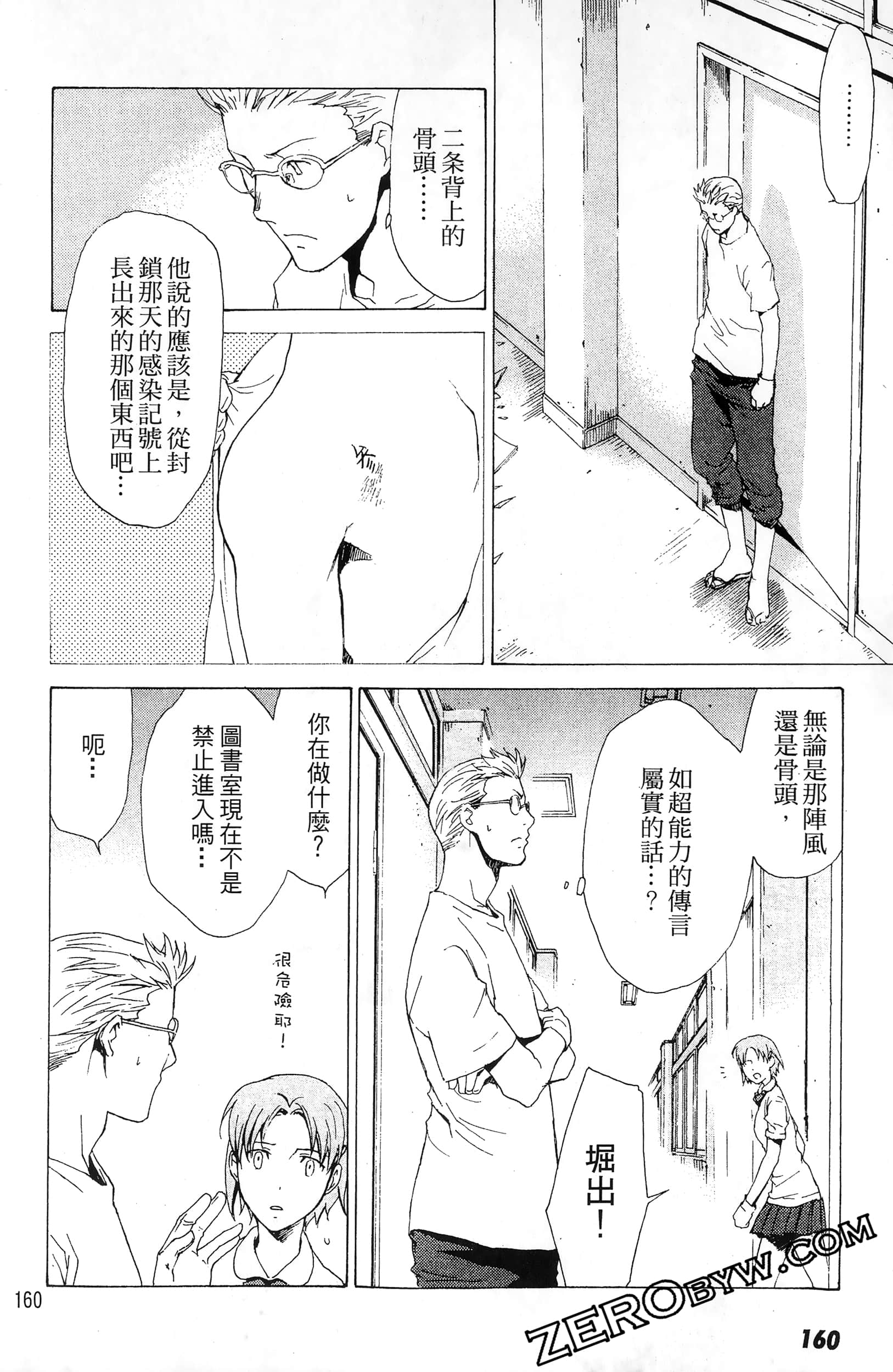 第 160 页