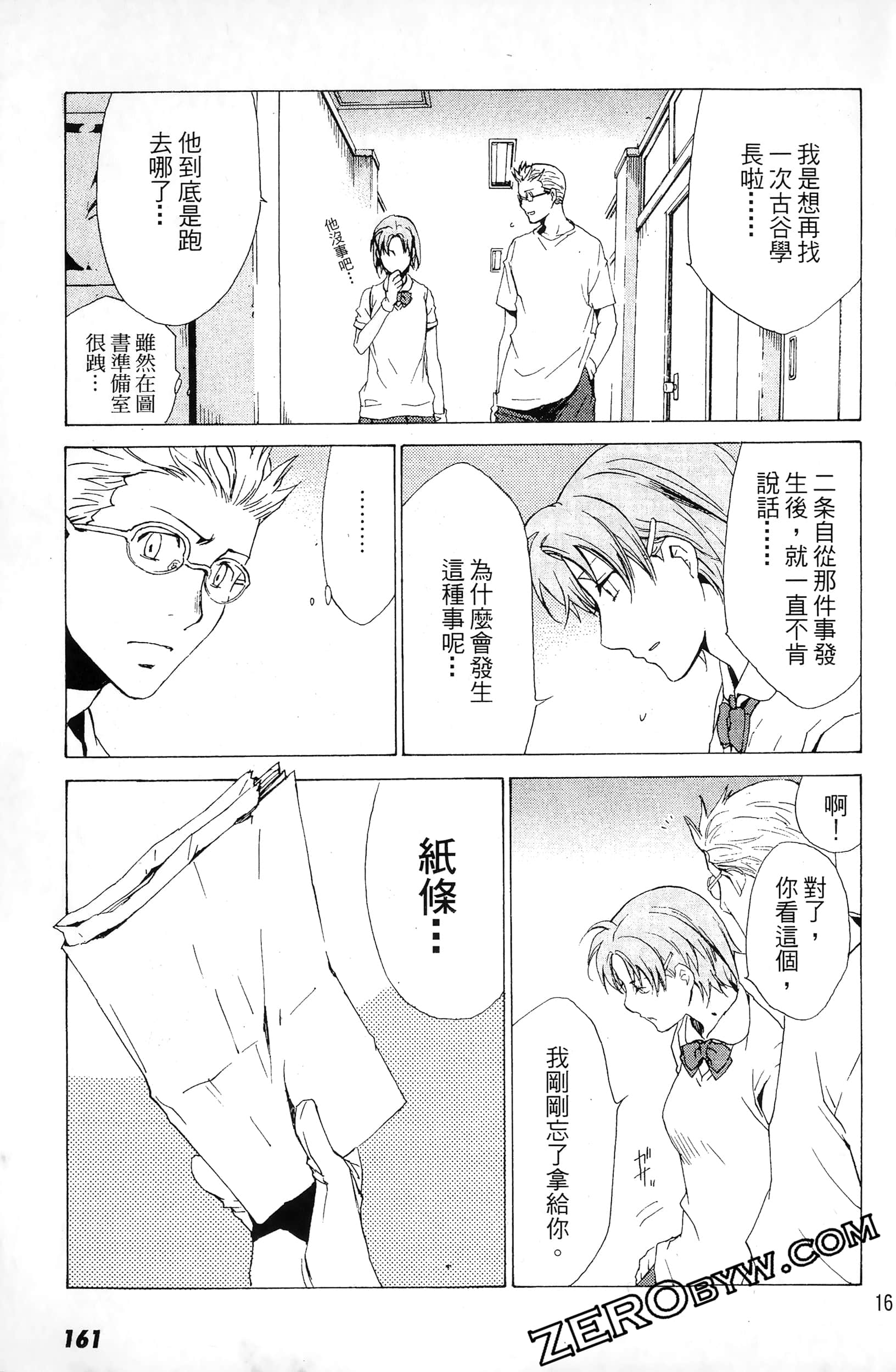 第 161 页