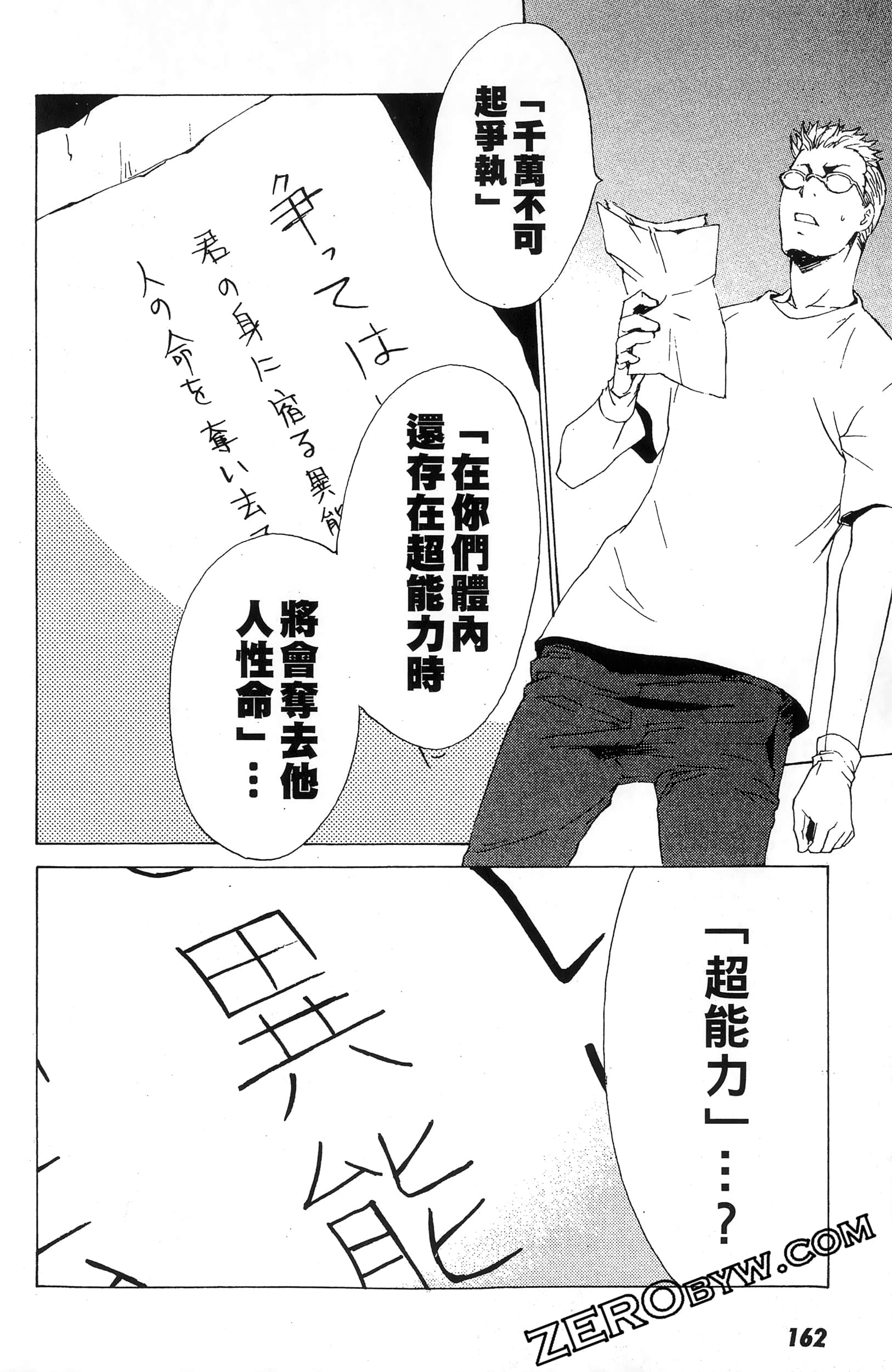 第 162 页