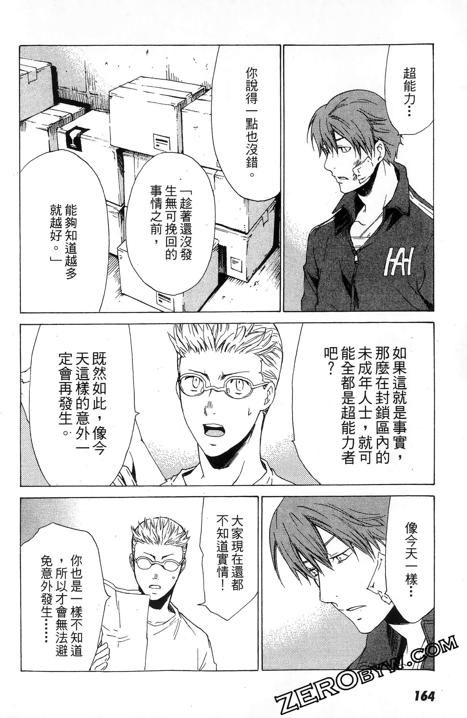 第 164 页