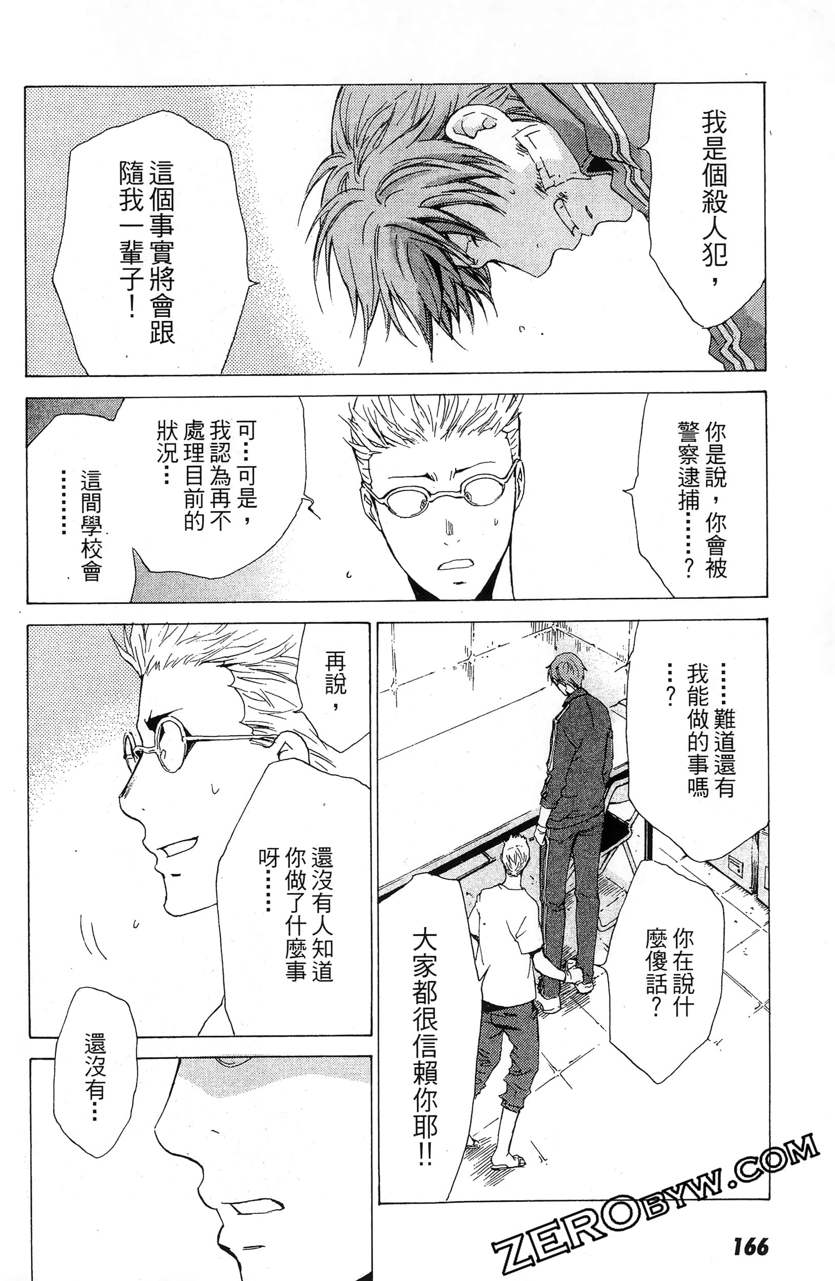 第 166 页