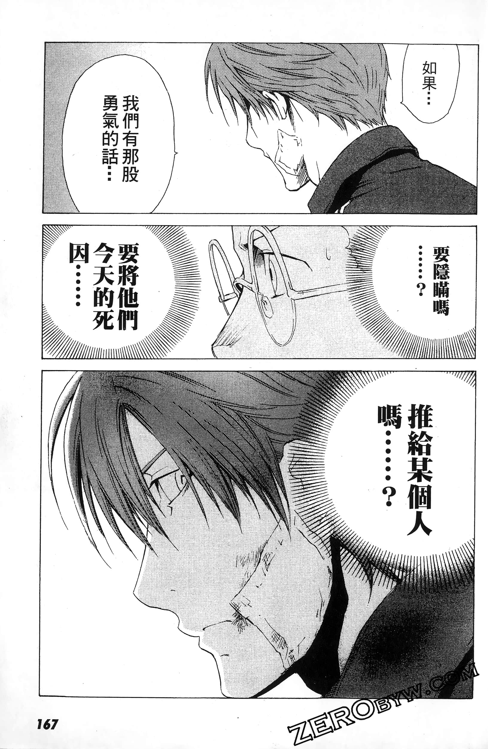 第 167 页