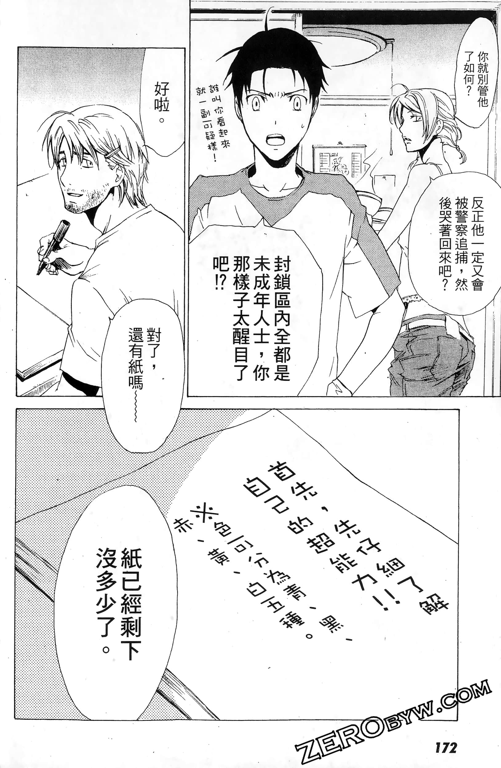 第 172 页
