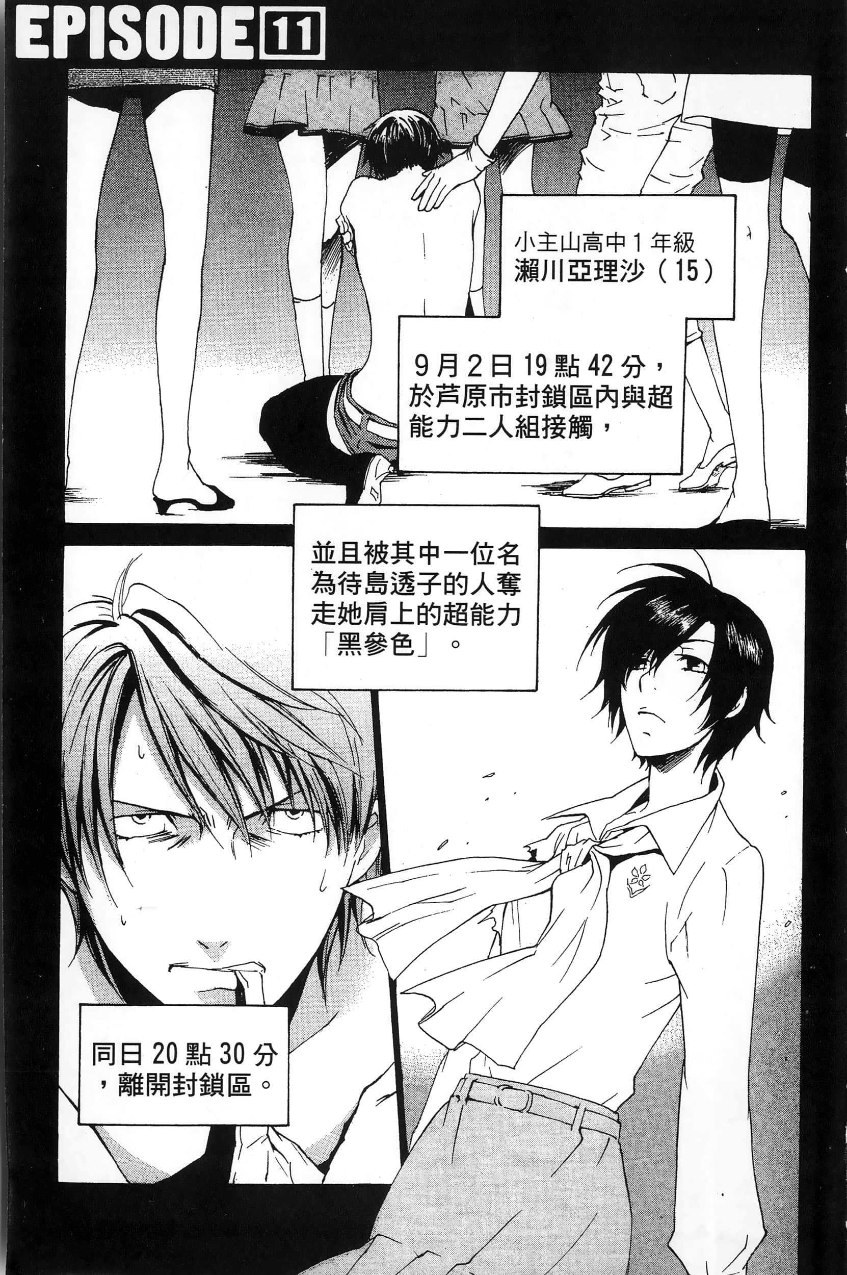第 7 页