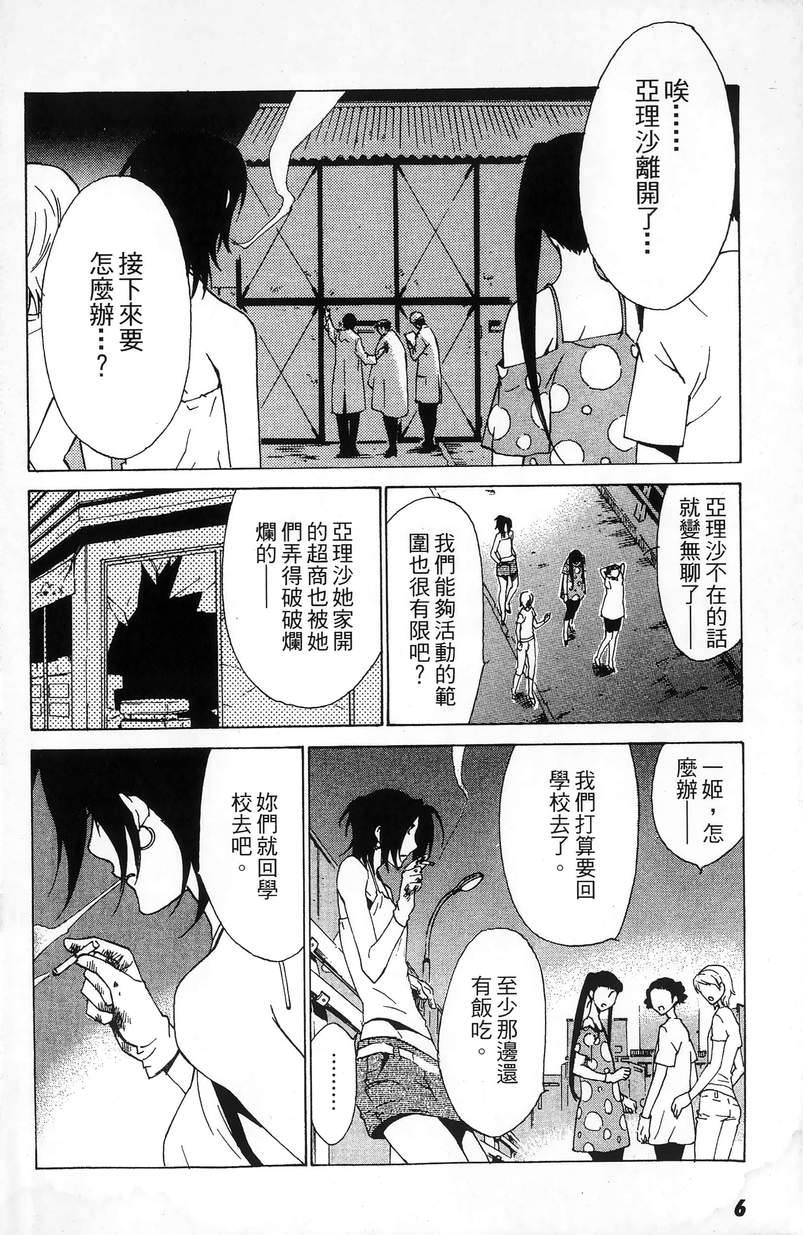 第 8 页