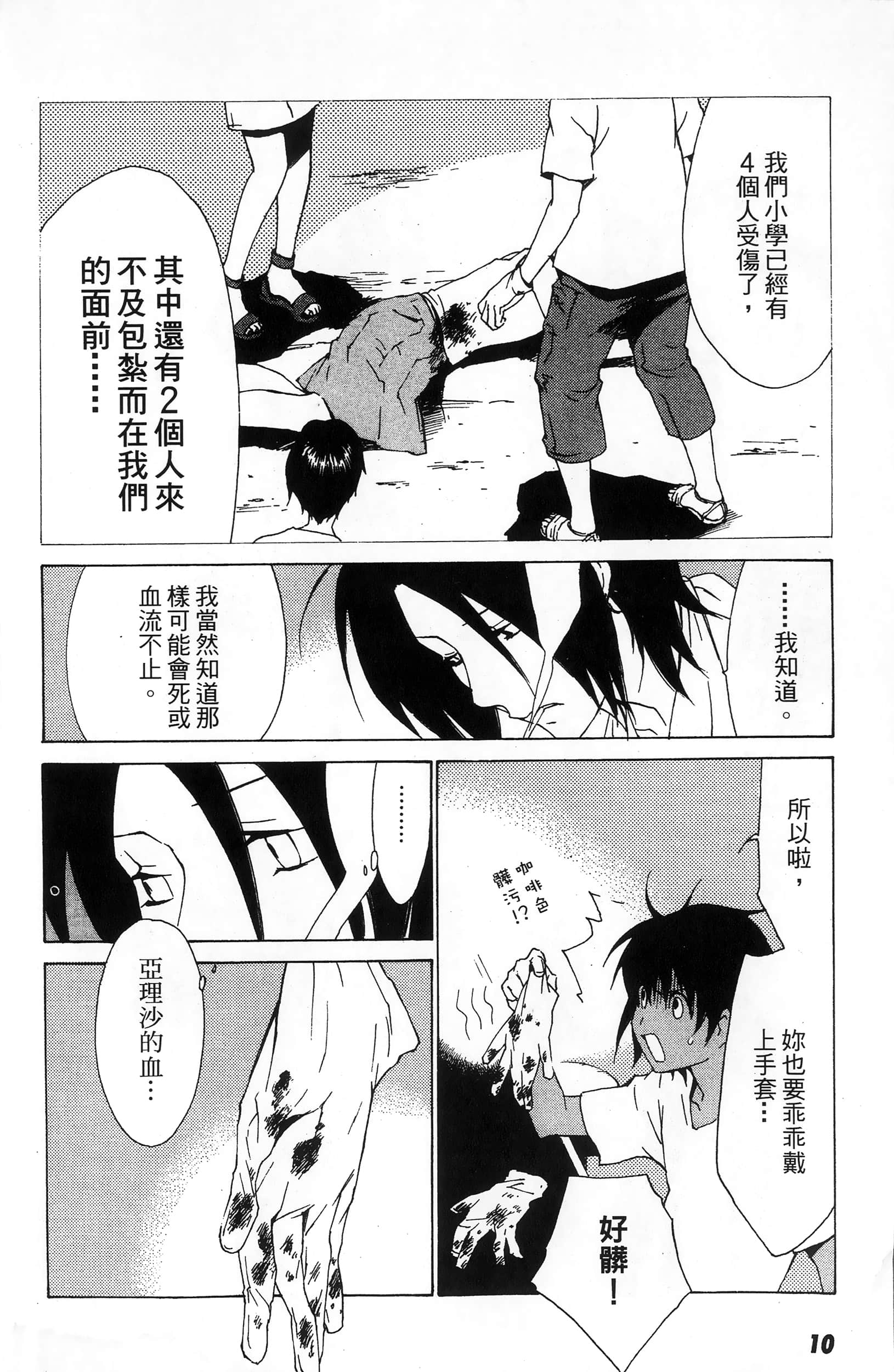 第 12 页