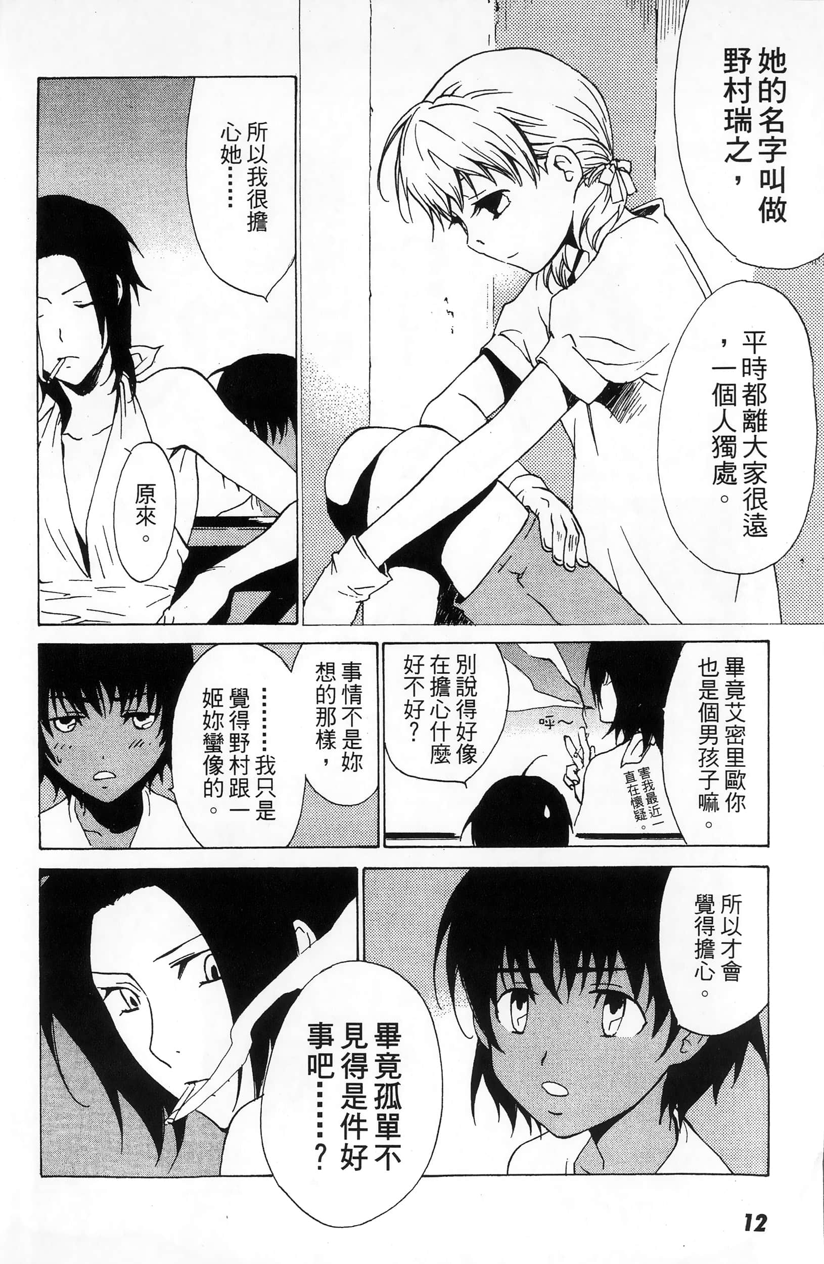 第 14 页