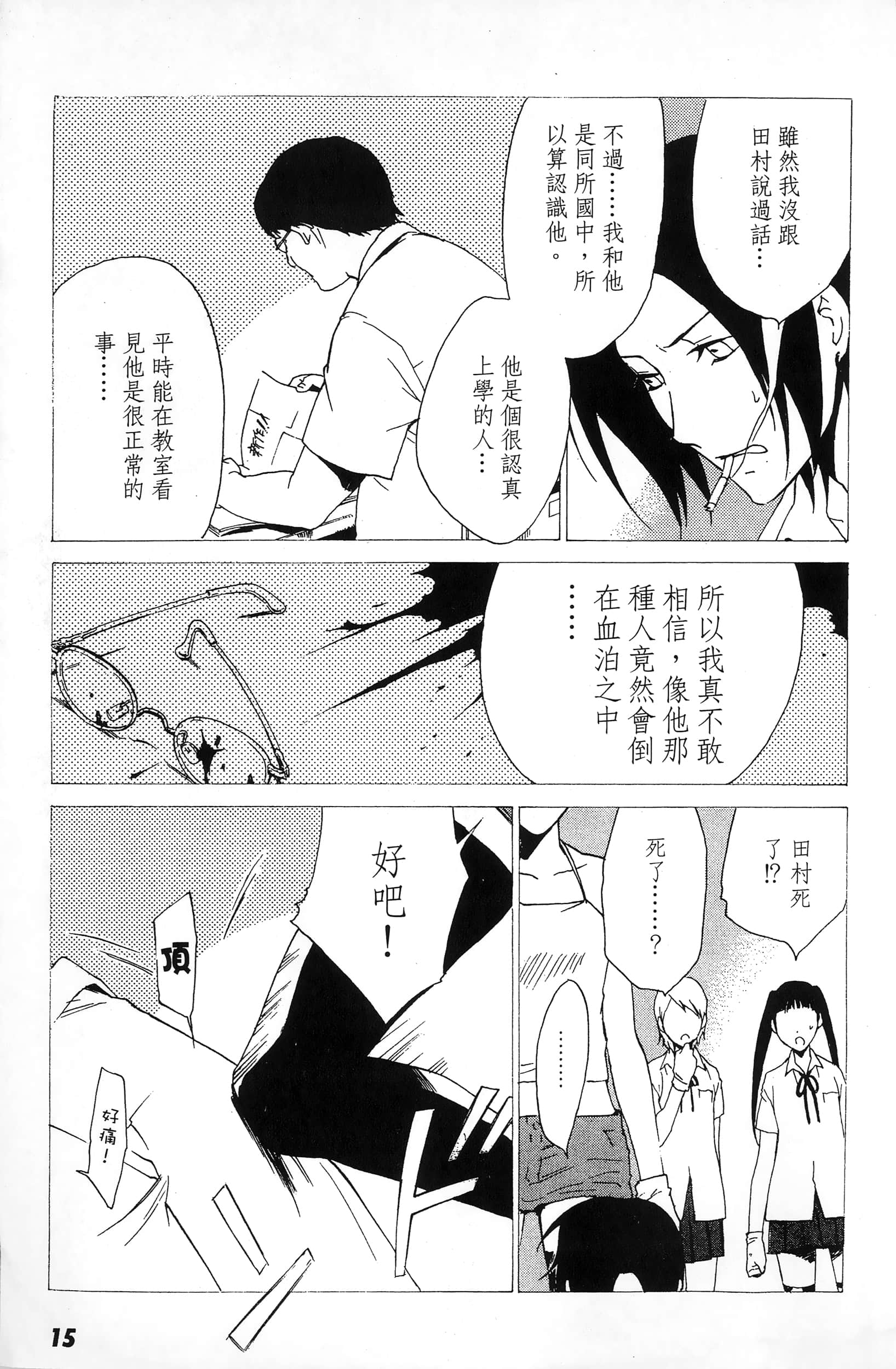 第 17 页