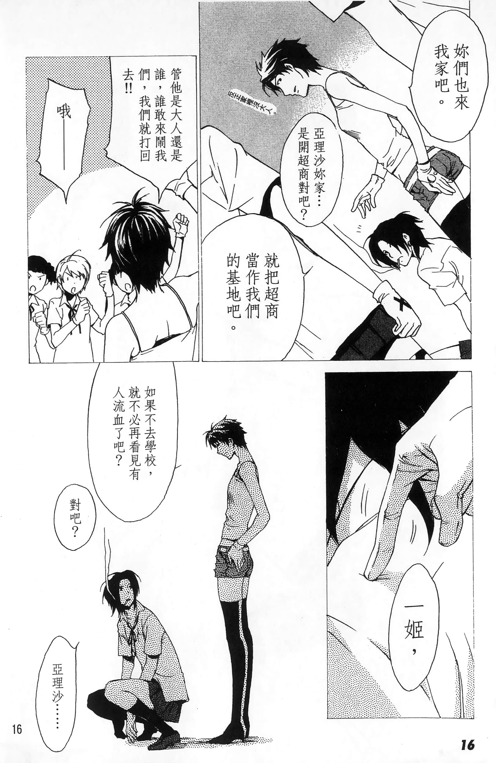第 18 页