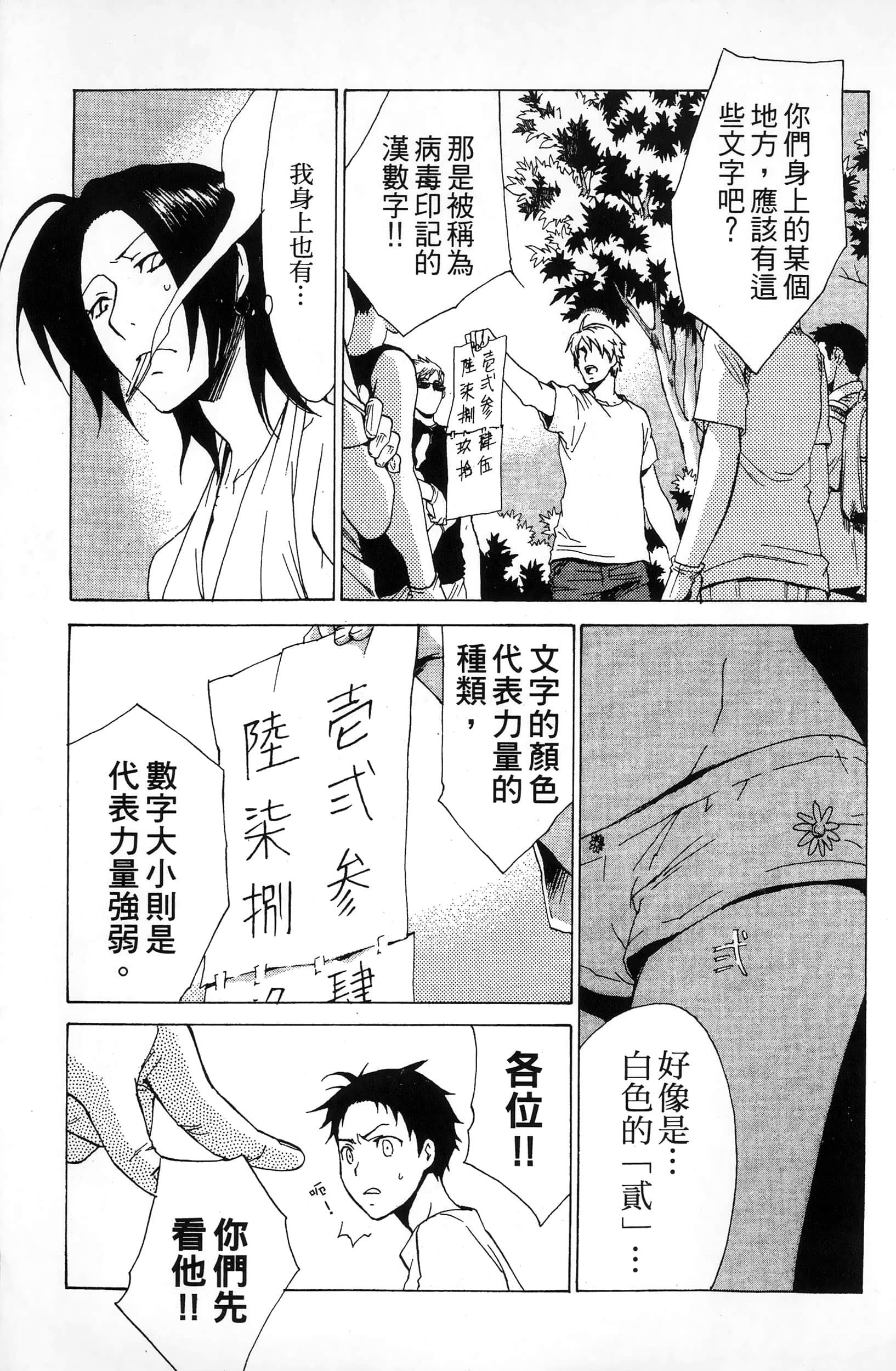 第 23 页