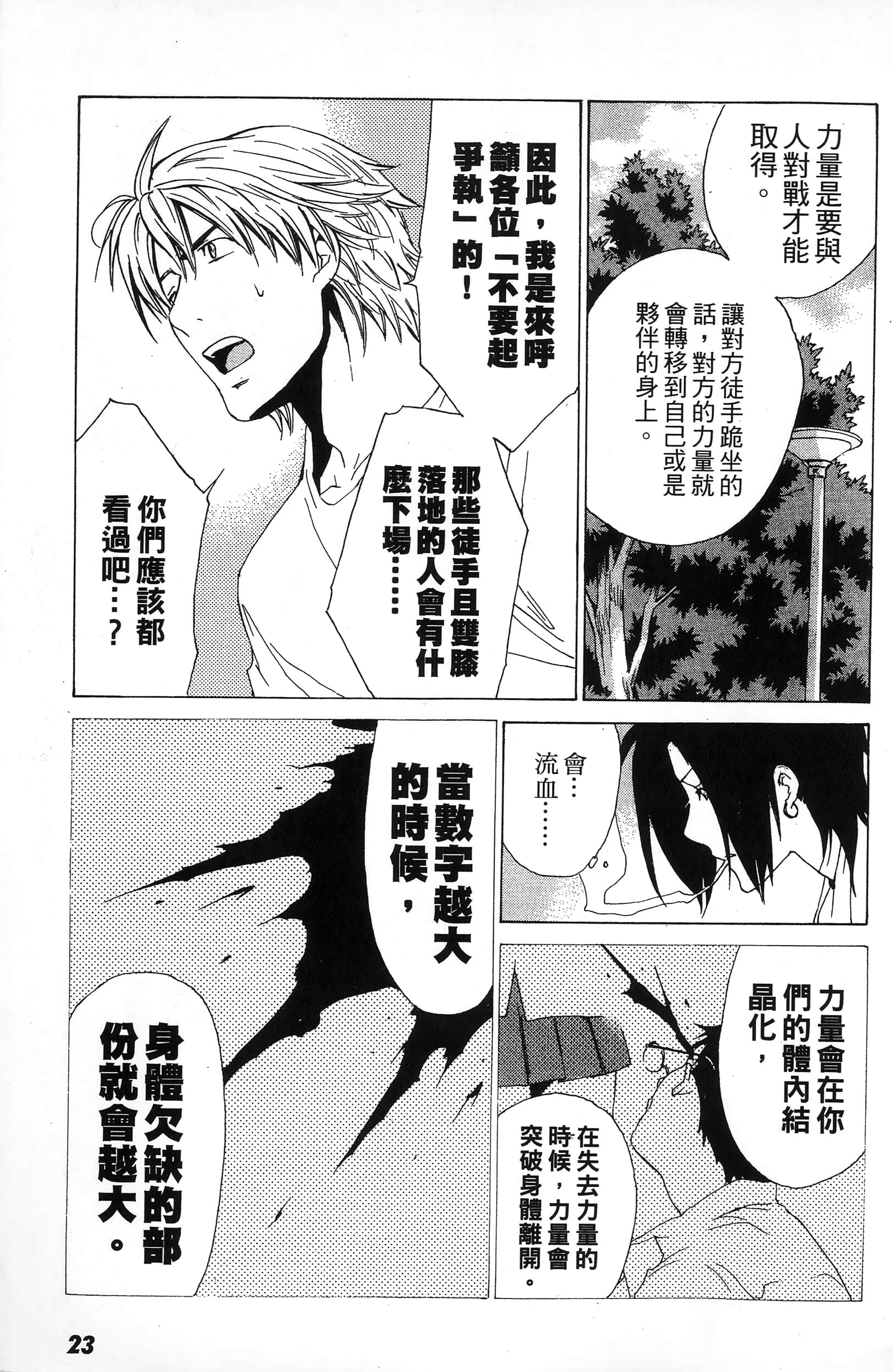 第 25 页