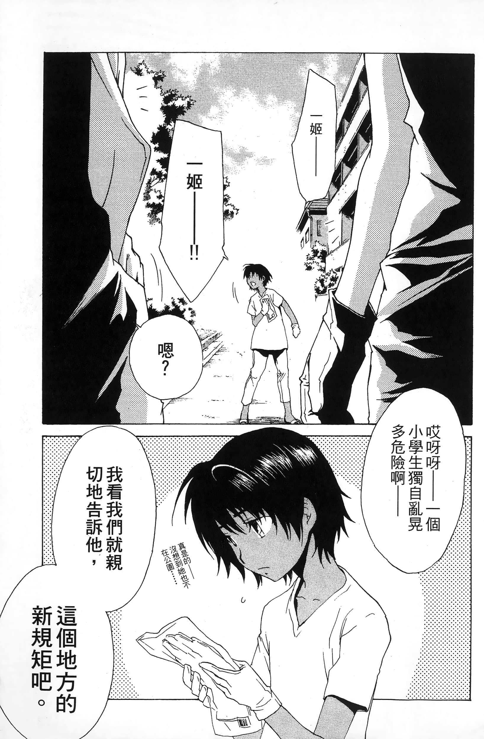第 29 页