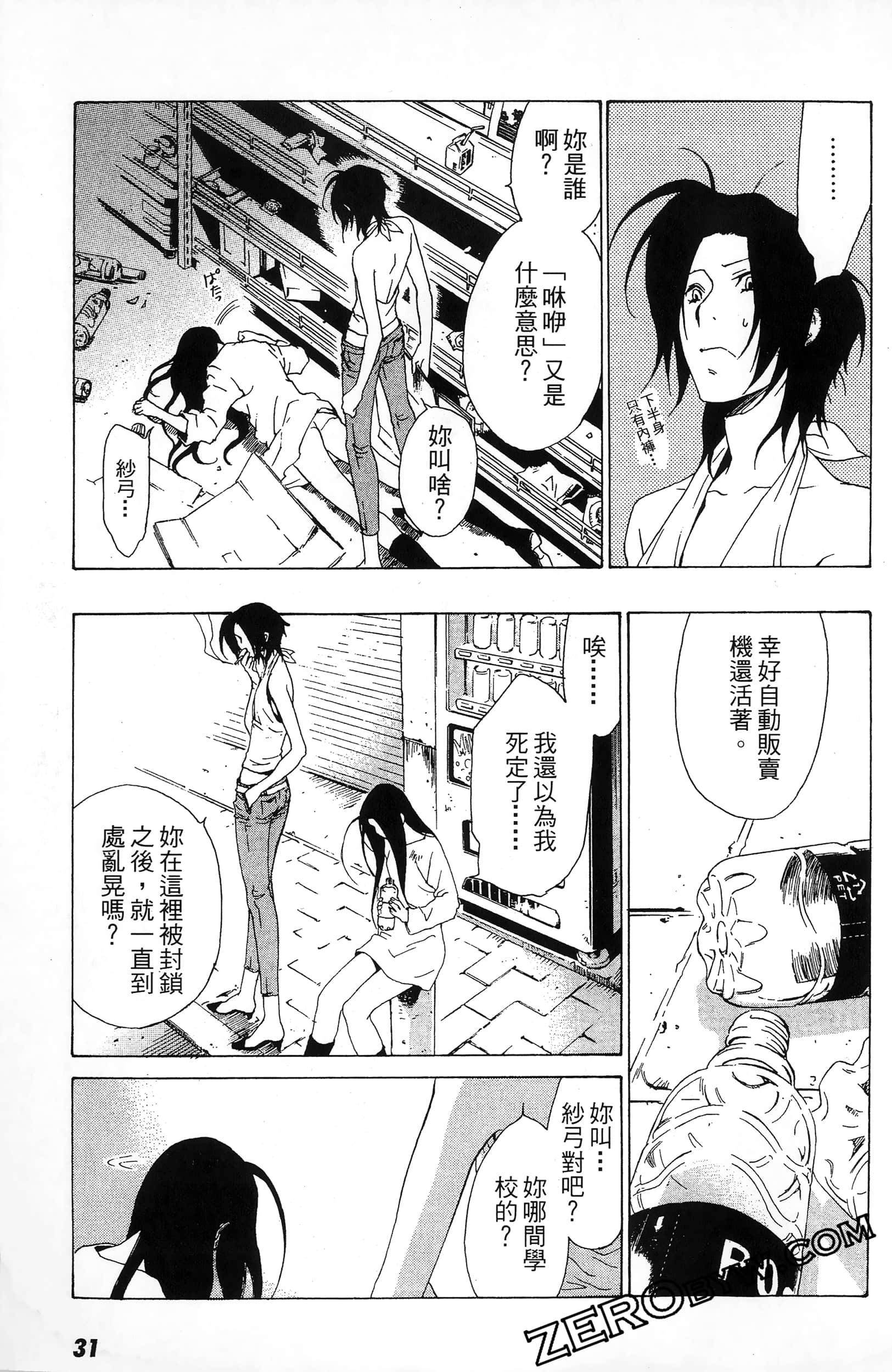 第 33 页