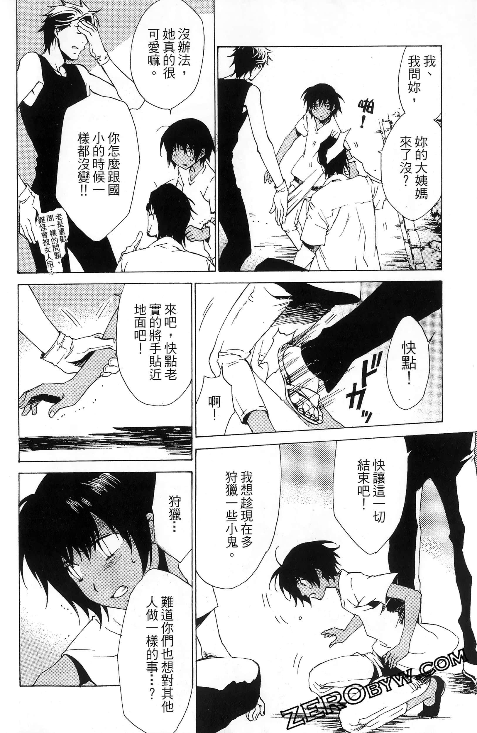 第 48 页