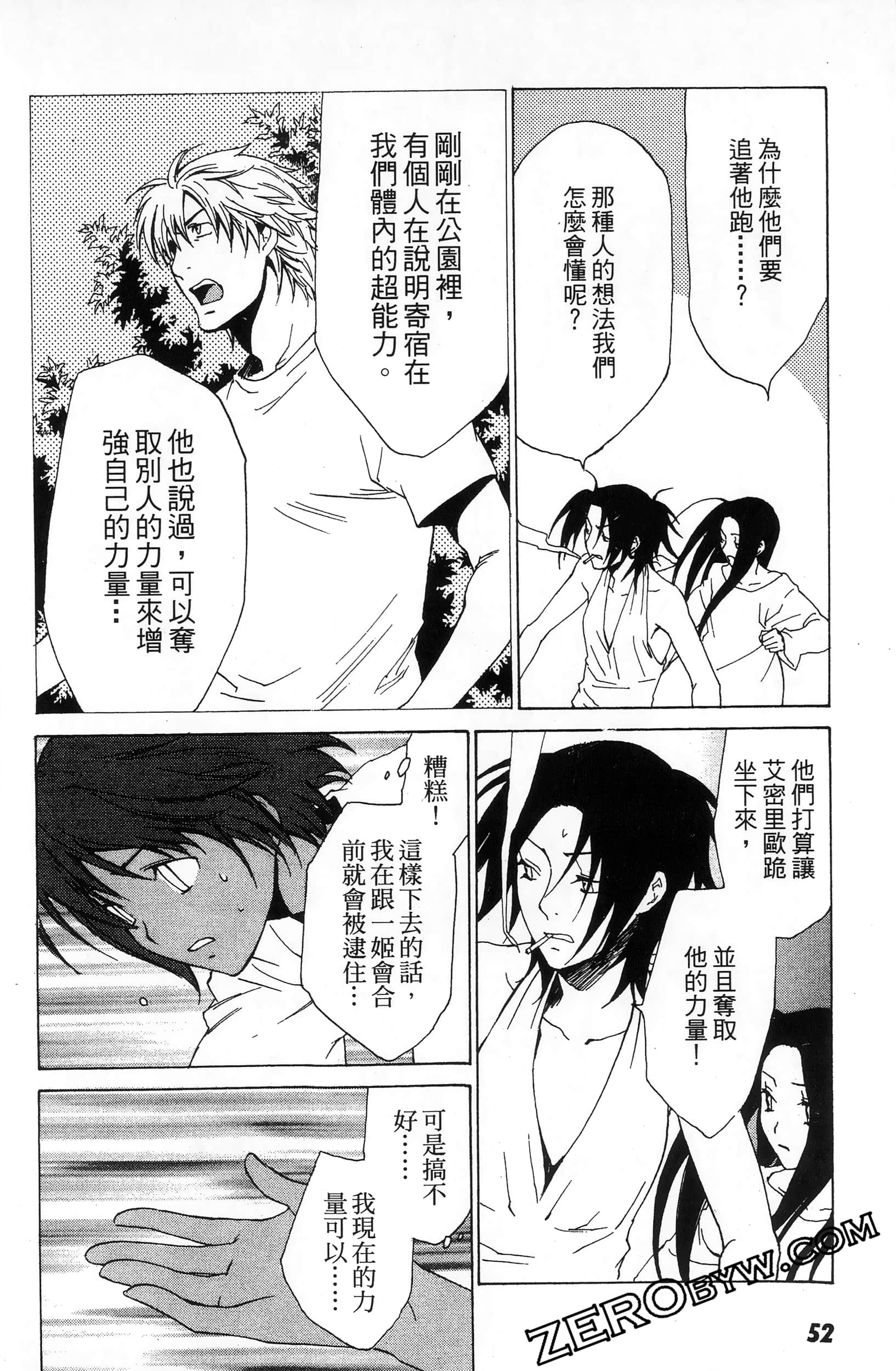 第 54 页