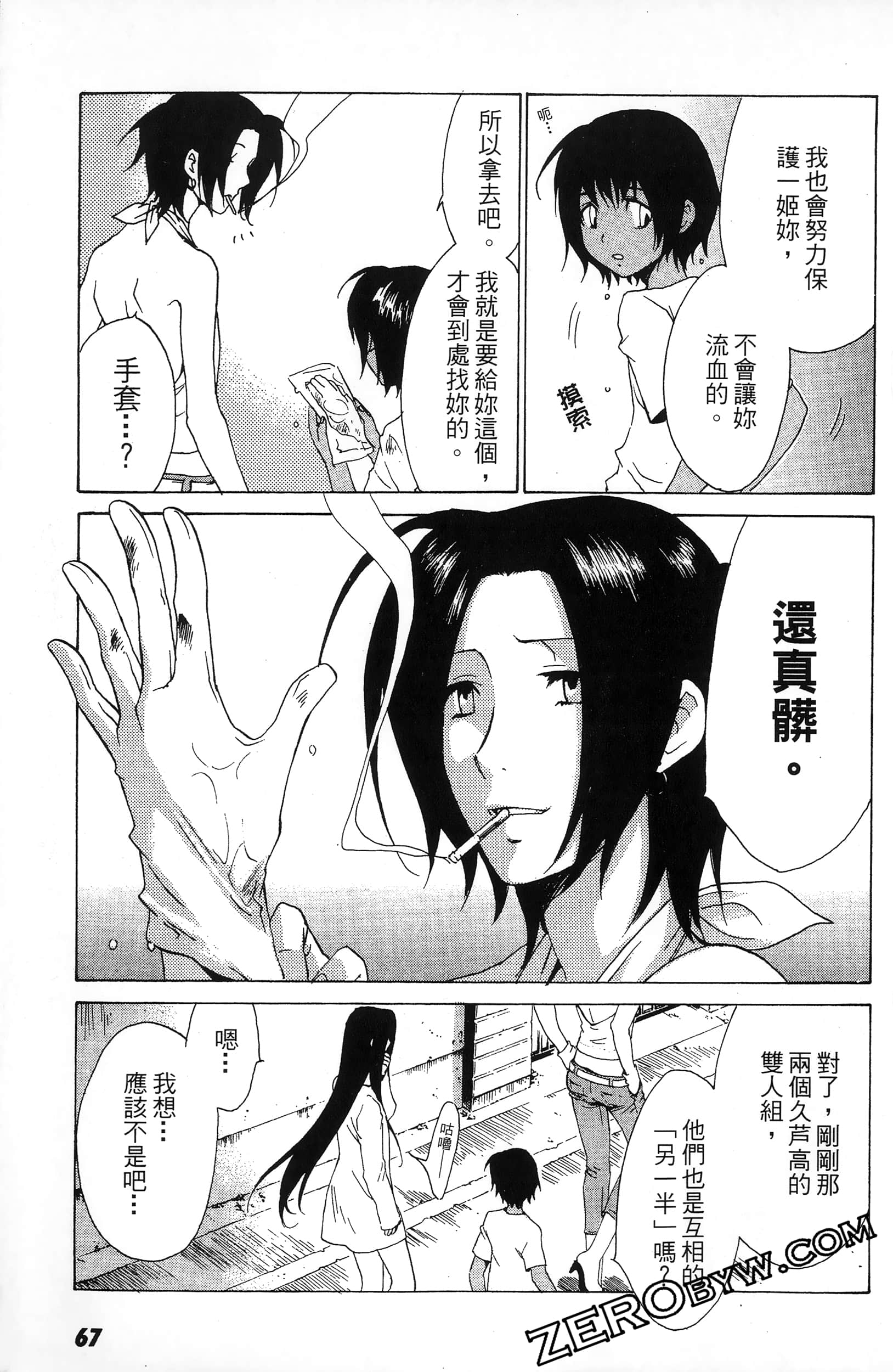 第 69 页