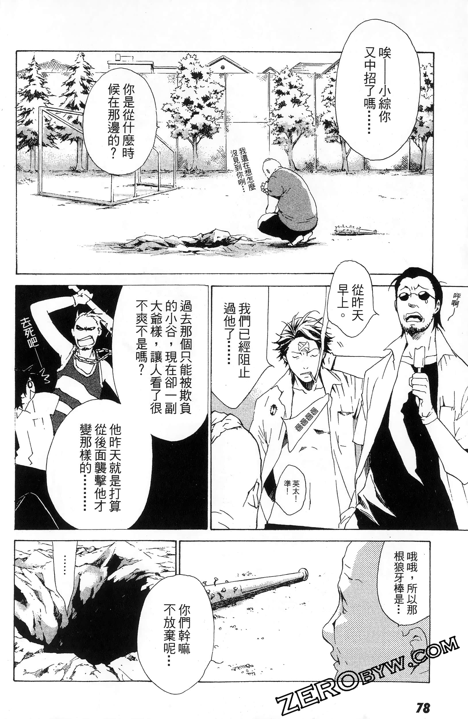 第 80 页