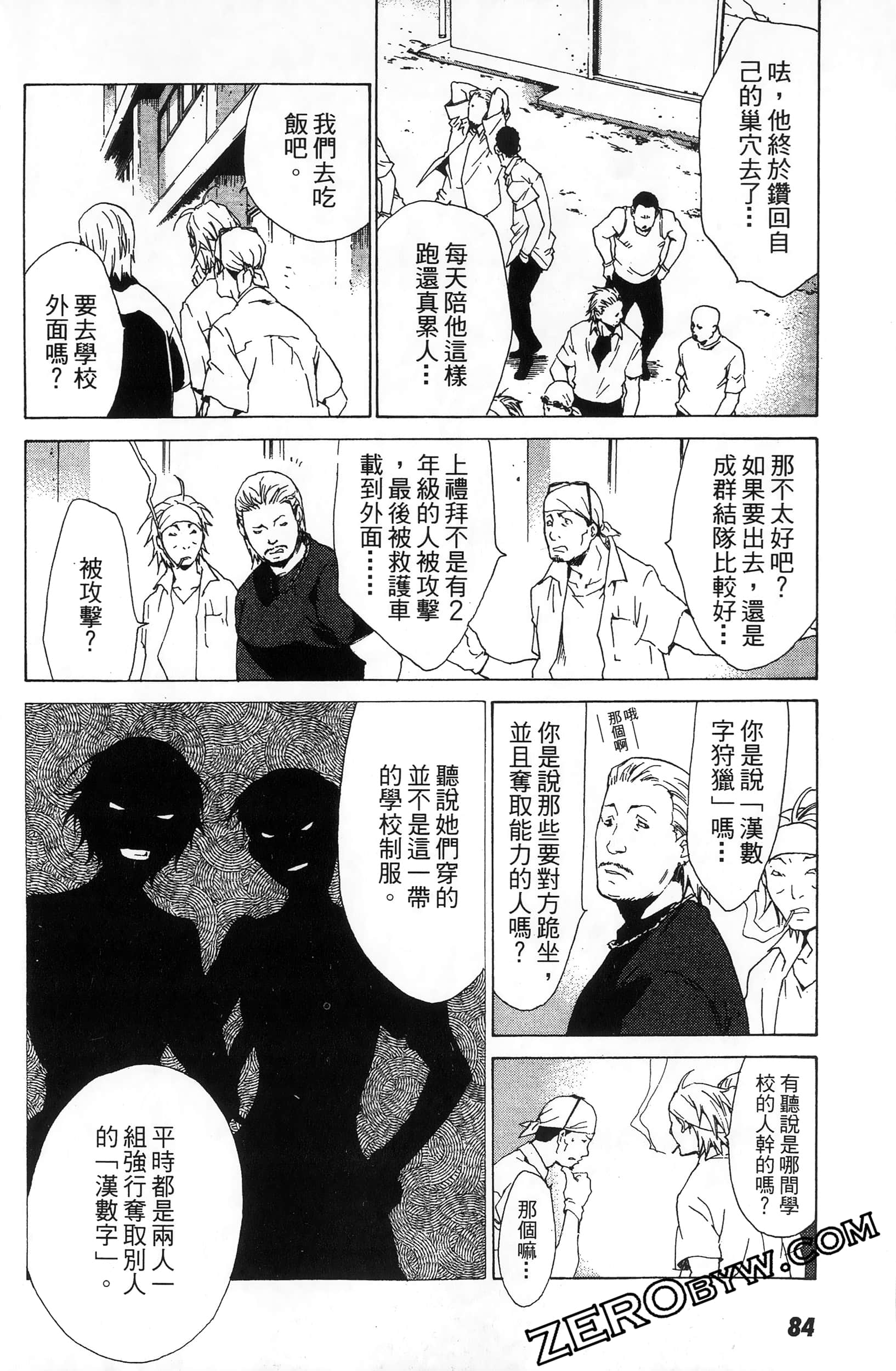 第 86 页