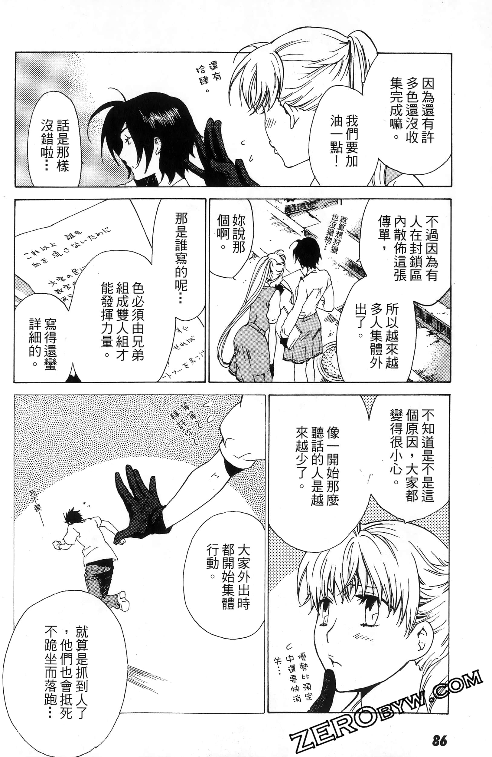 第 88 页
