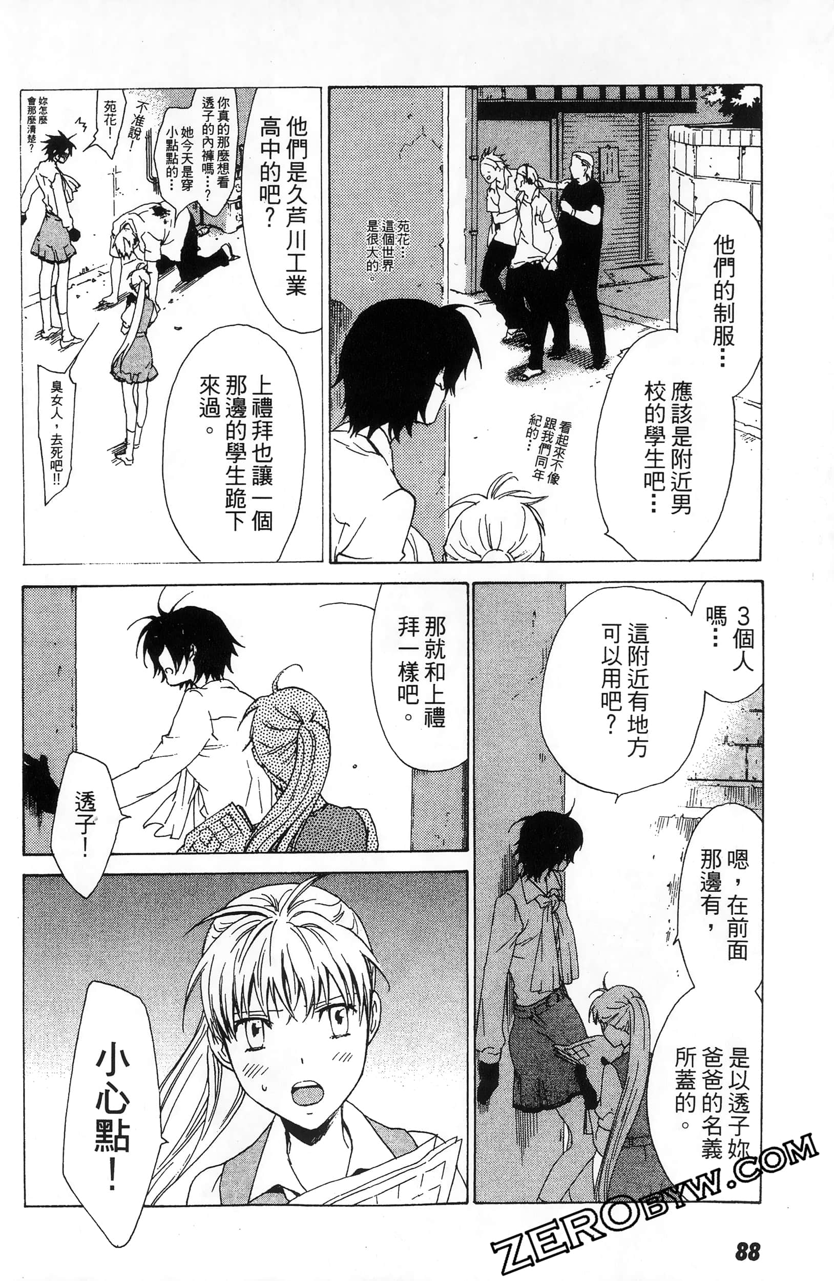 第 90 页