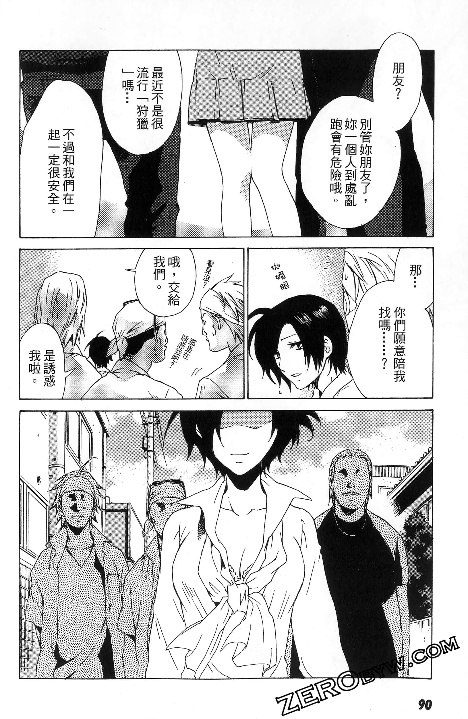 第 92 页