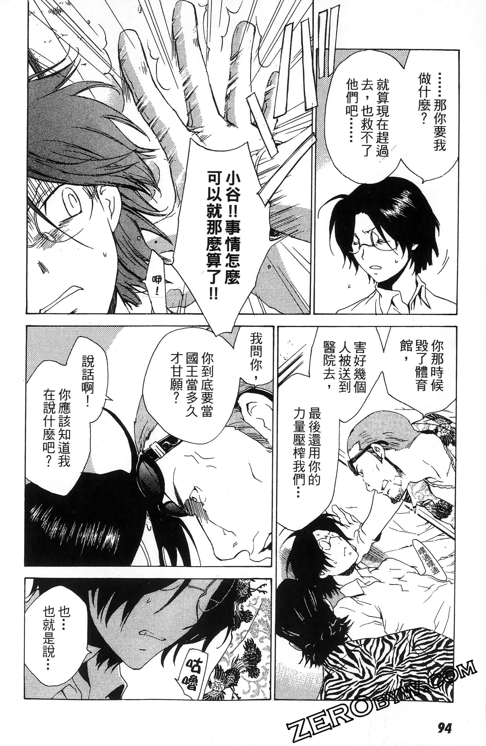 第 96 页