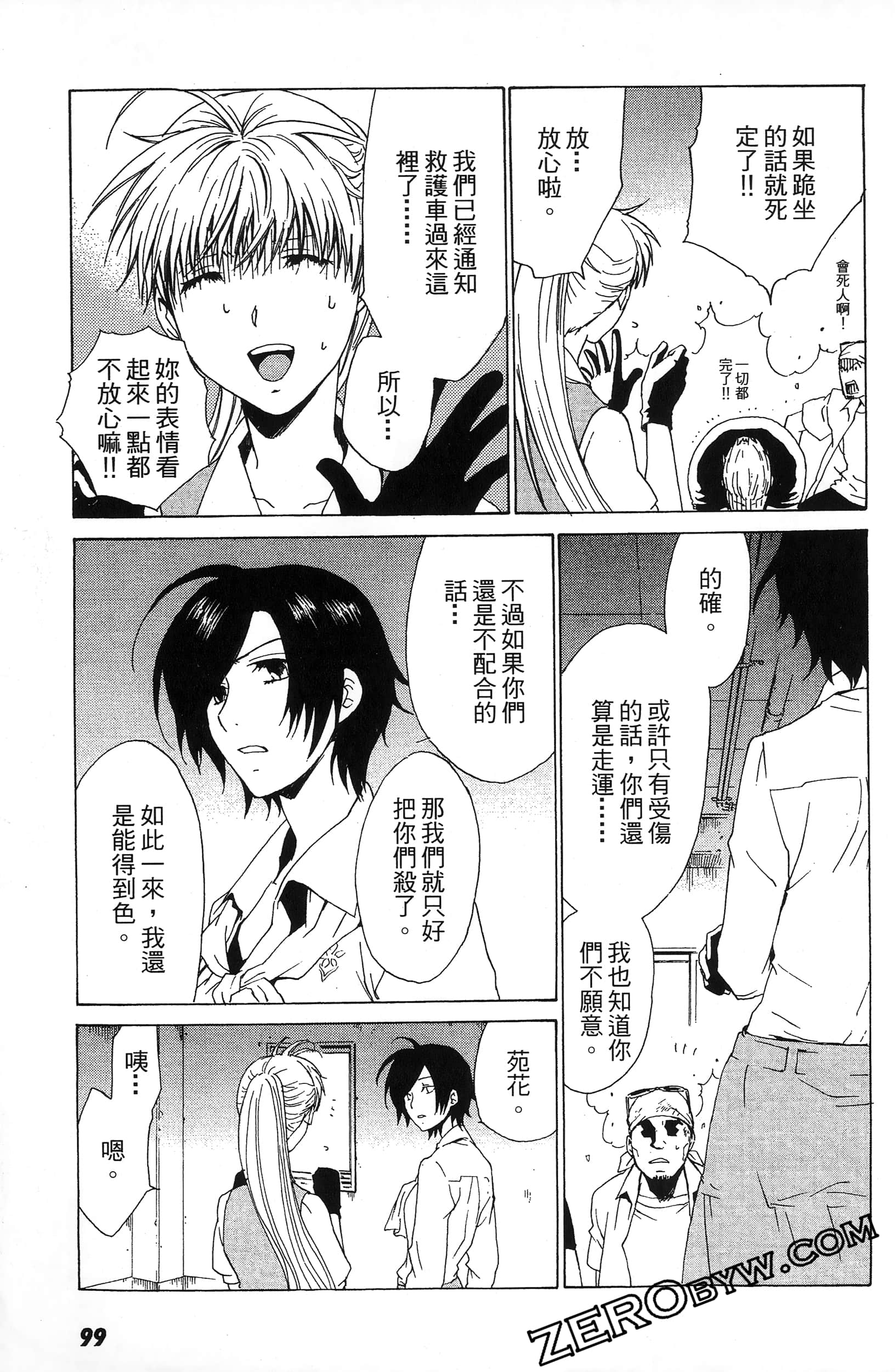第 101 页