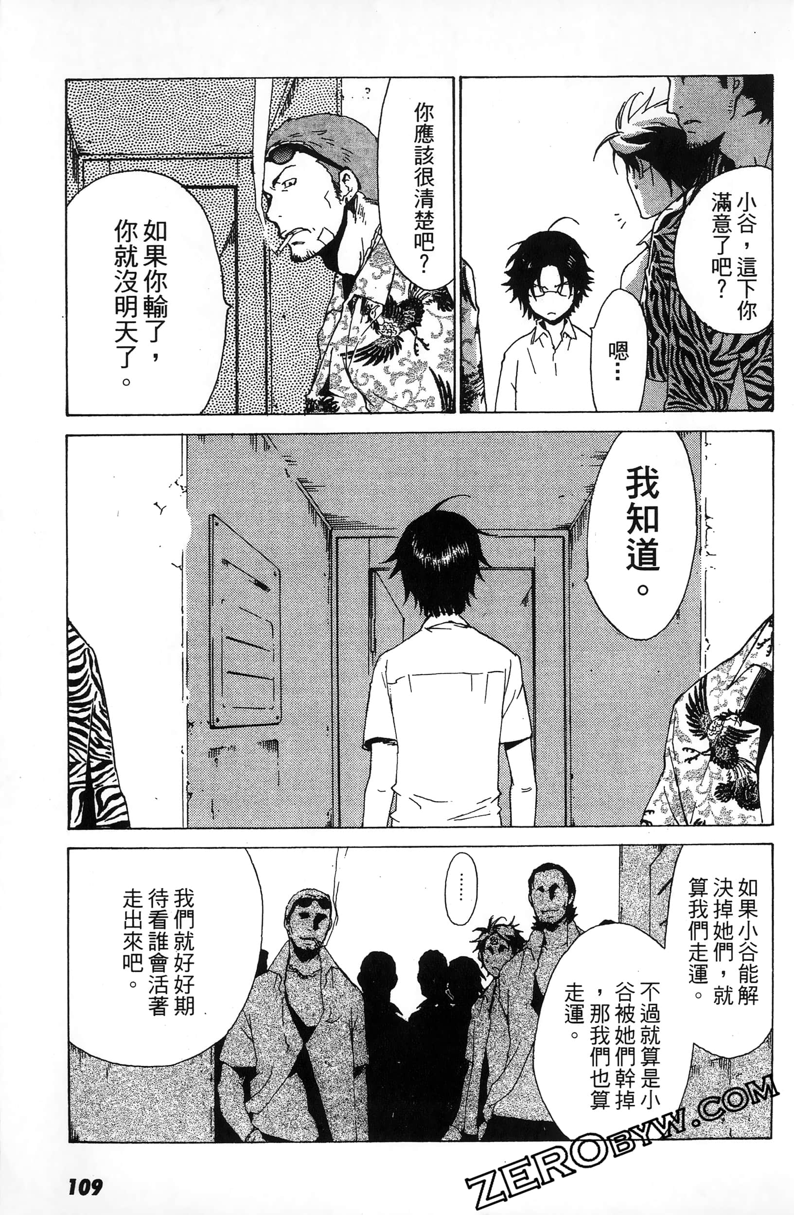 第 111 页