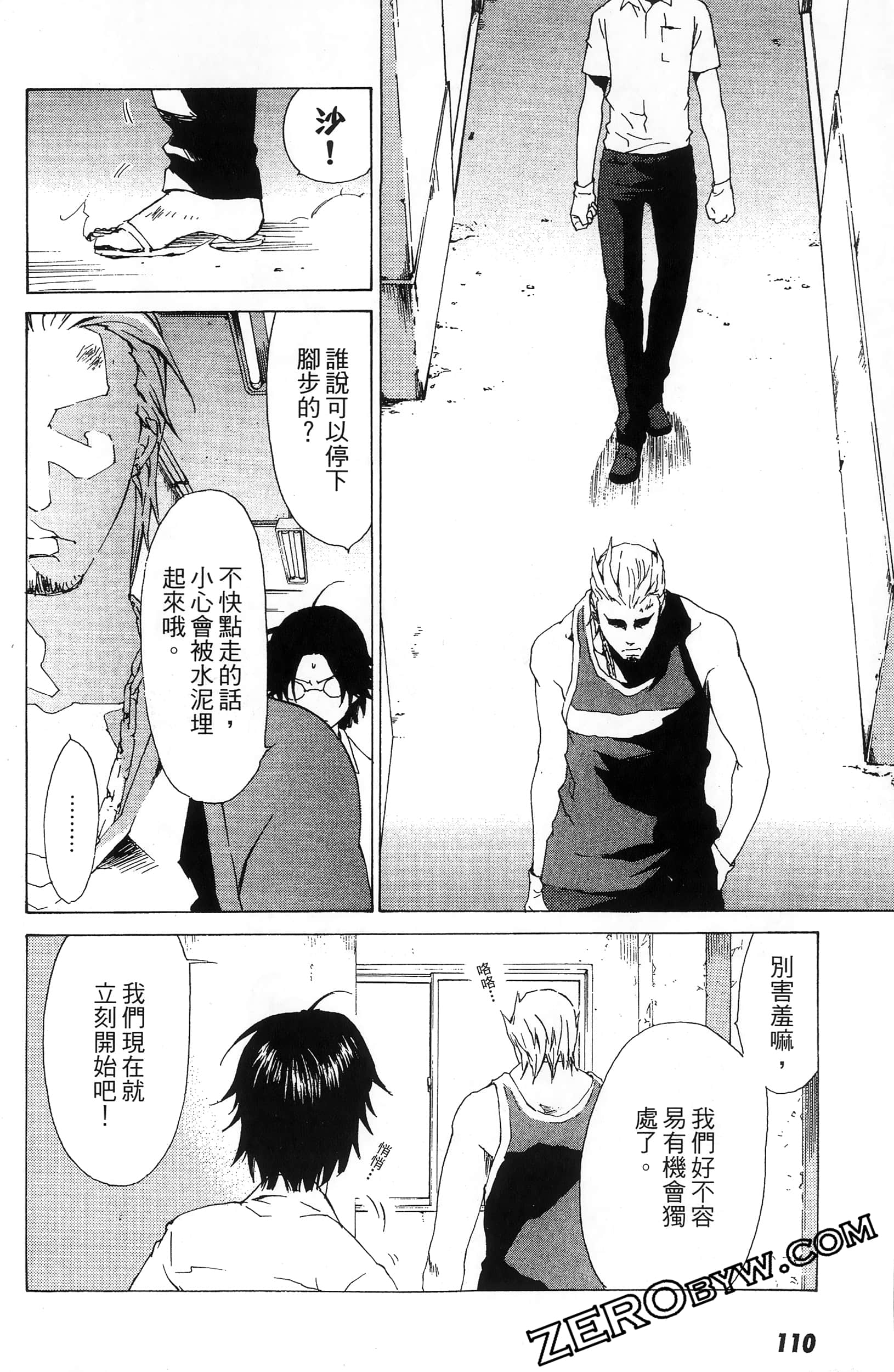 第 112 页