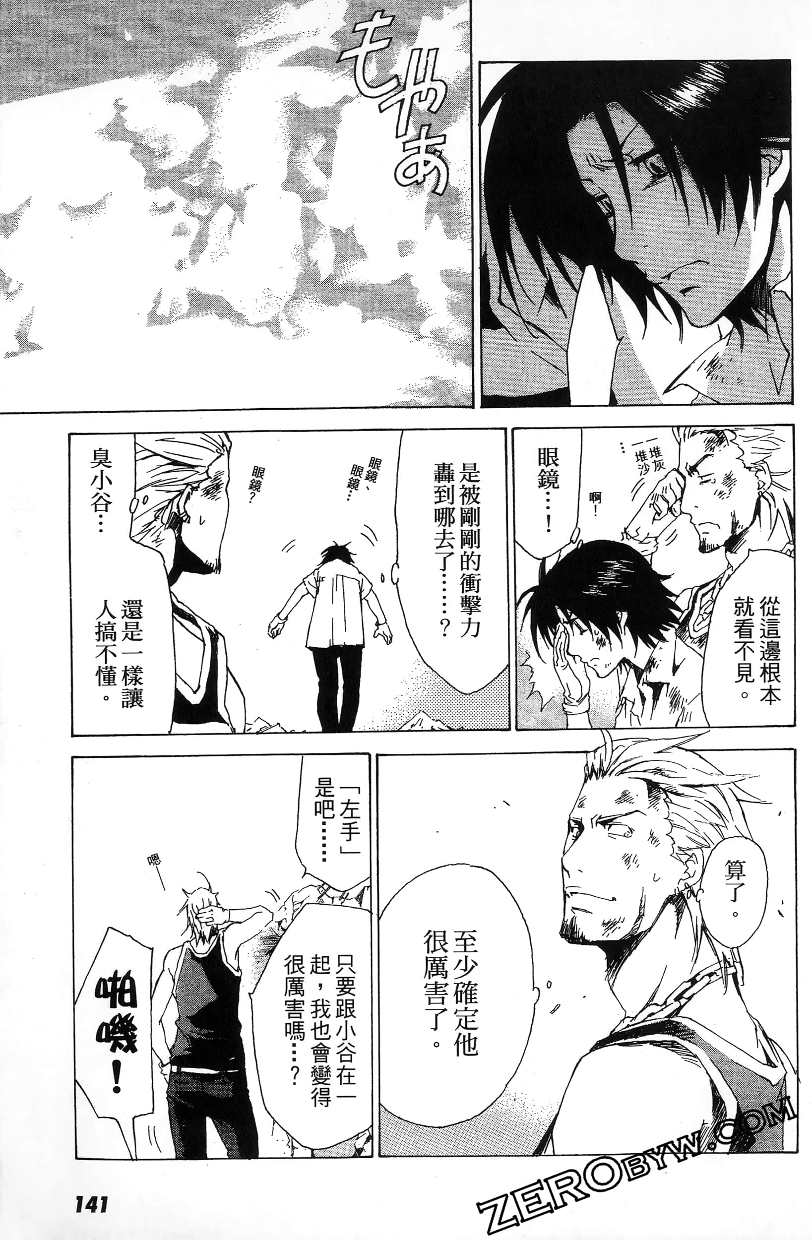 第 143 页