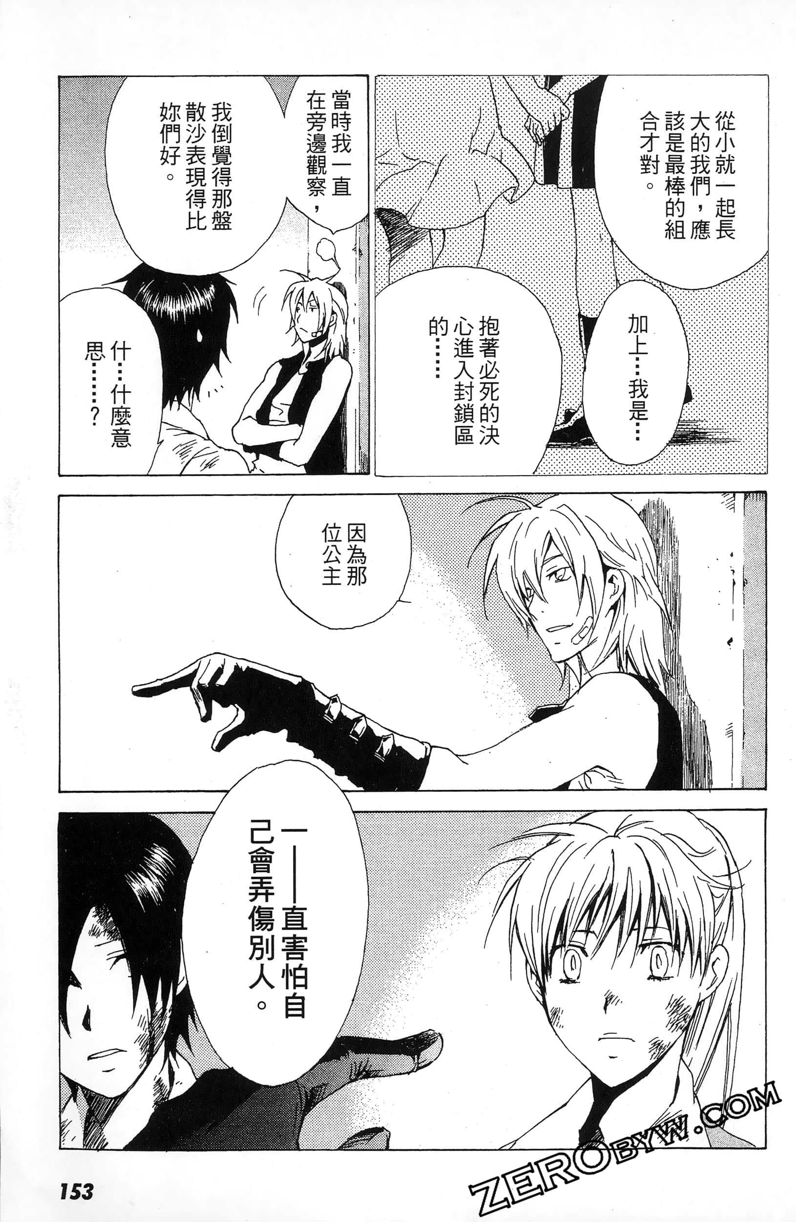 第 155 页
