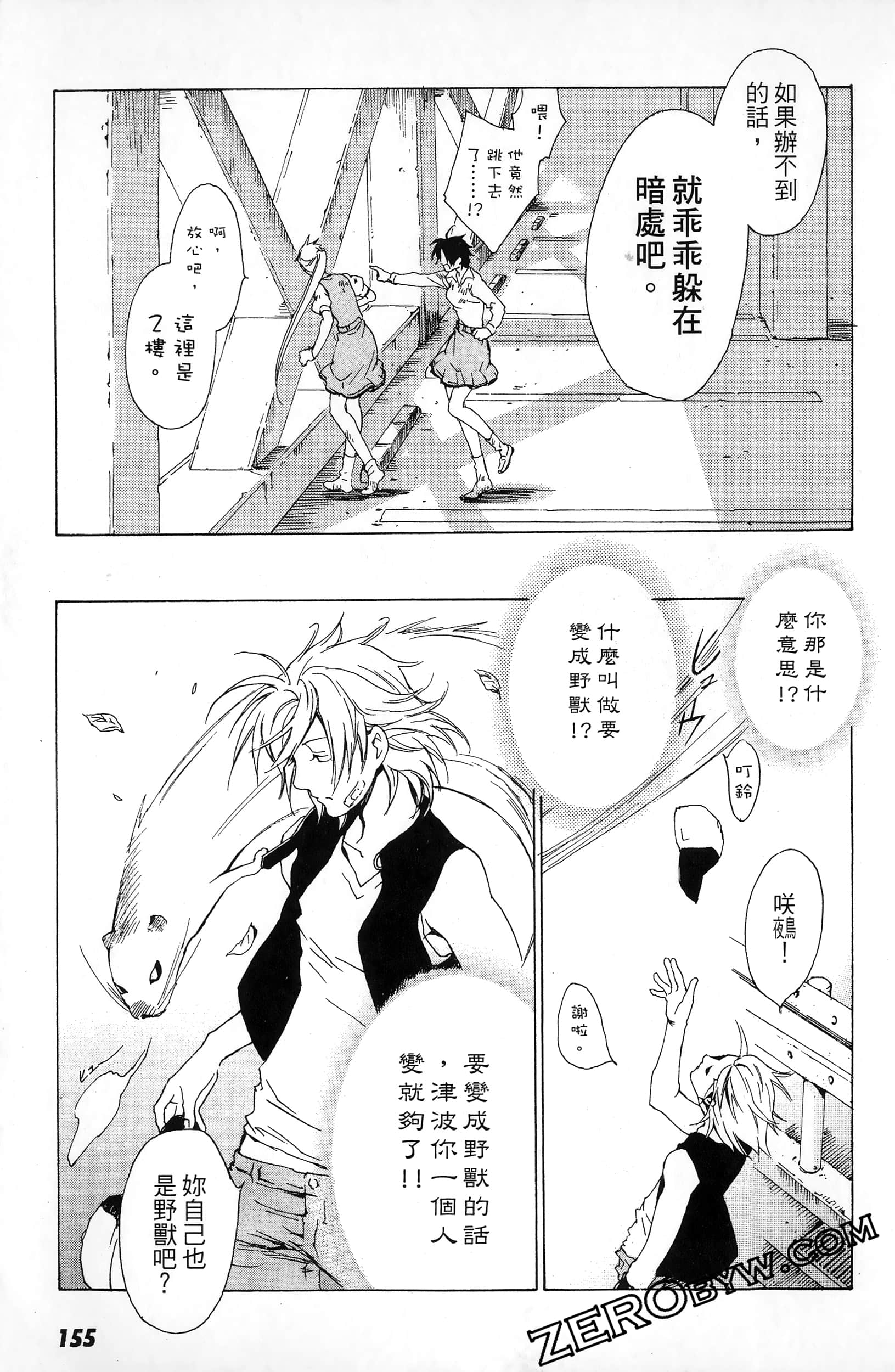 第 157 页
