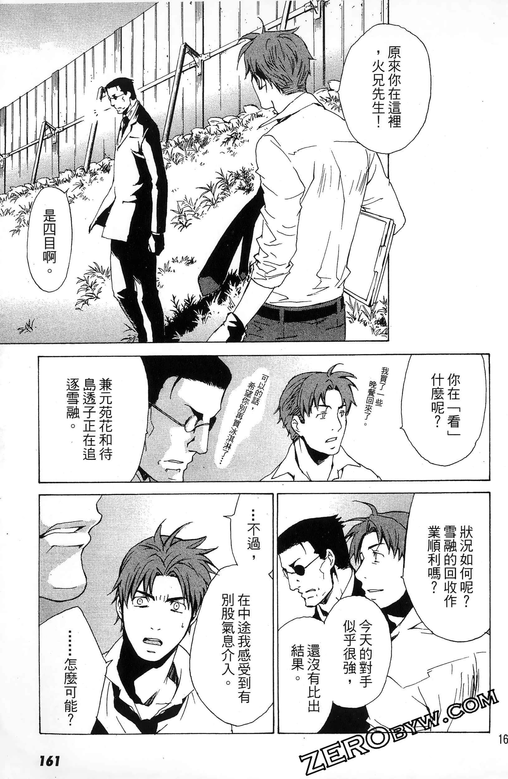 第 163 页