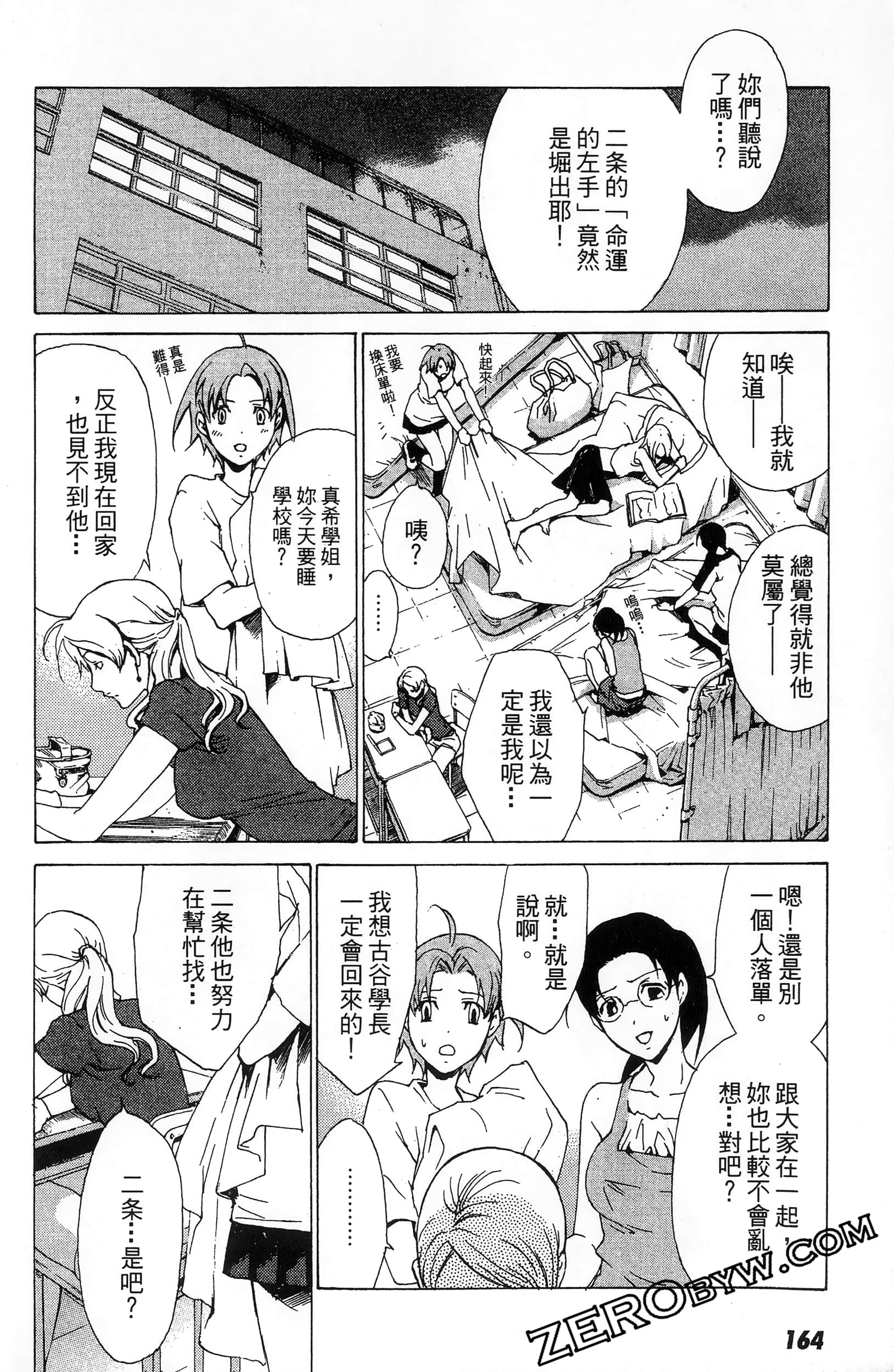 第 166 页