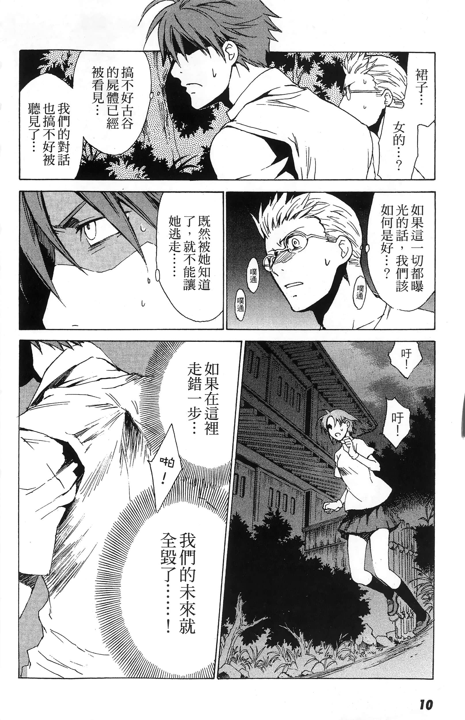 第 12 页