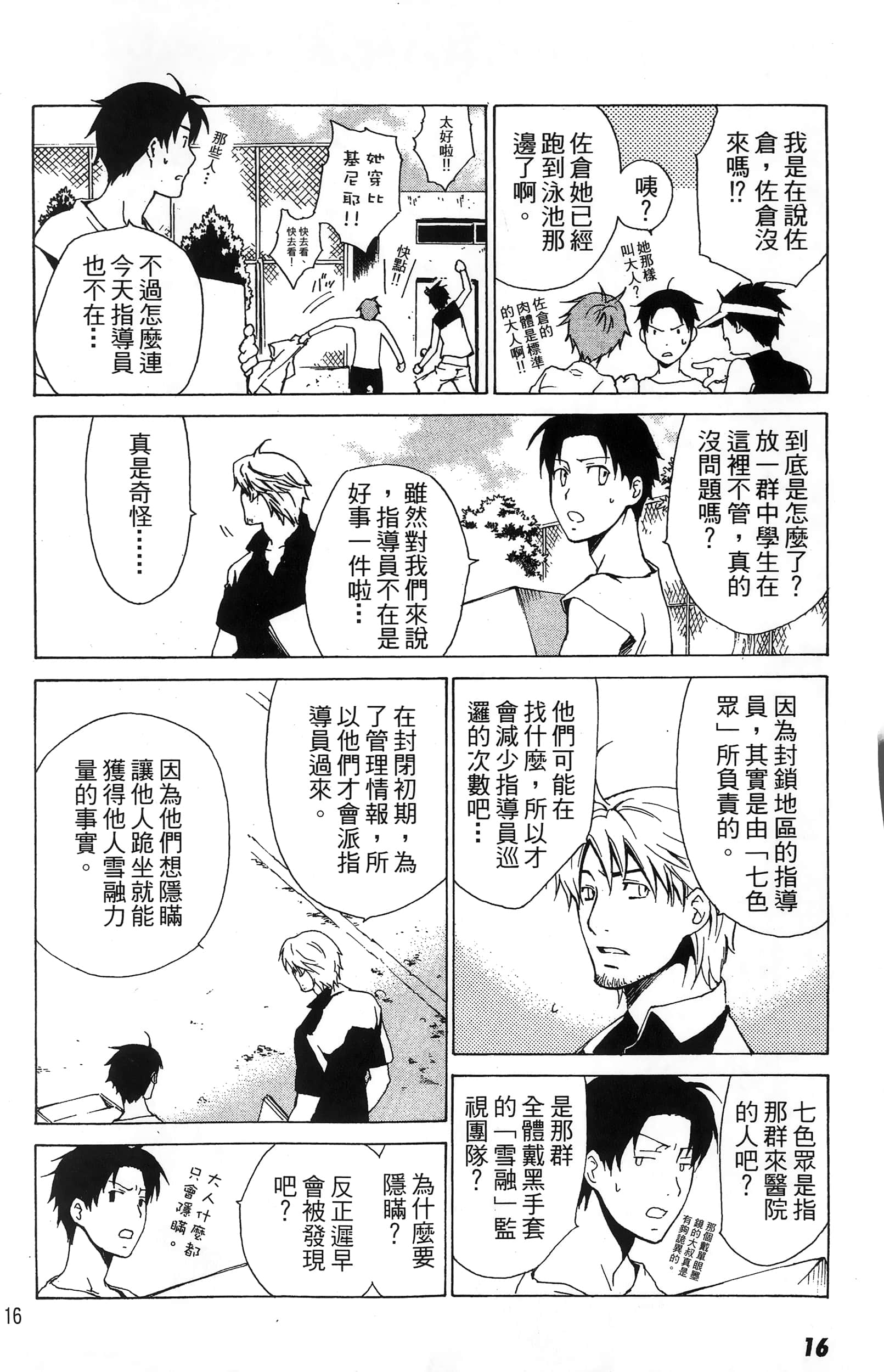 第 18 页