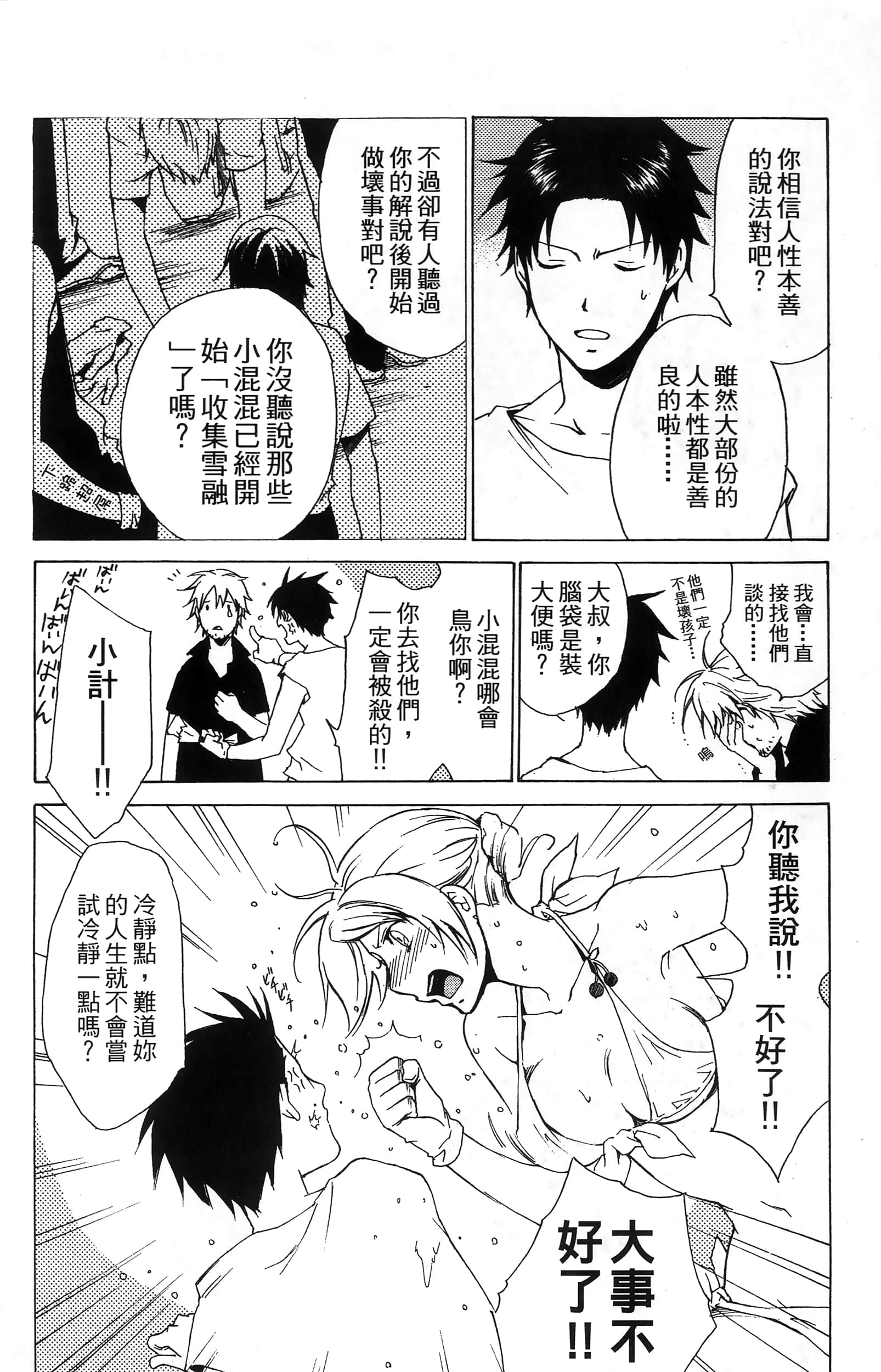 第 20 页