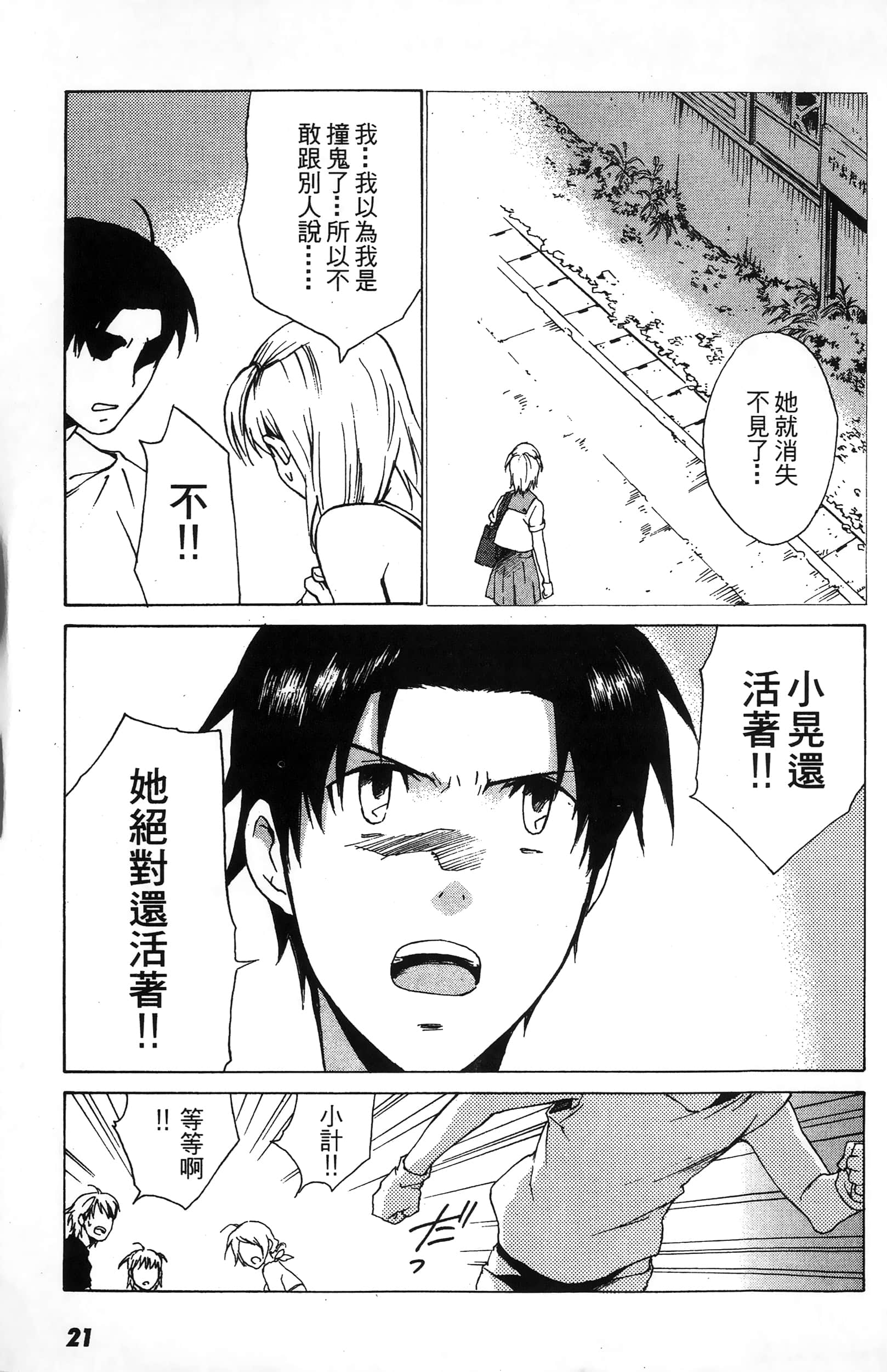 第 23 页