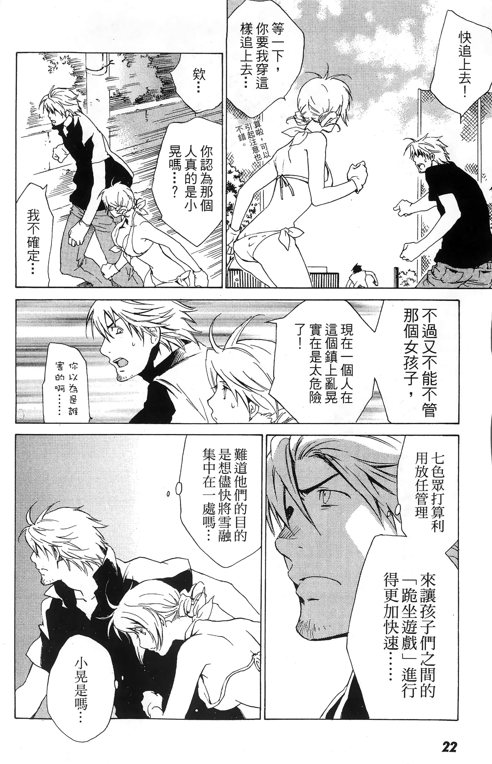 第 24 页