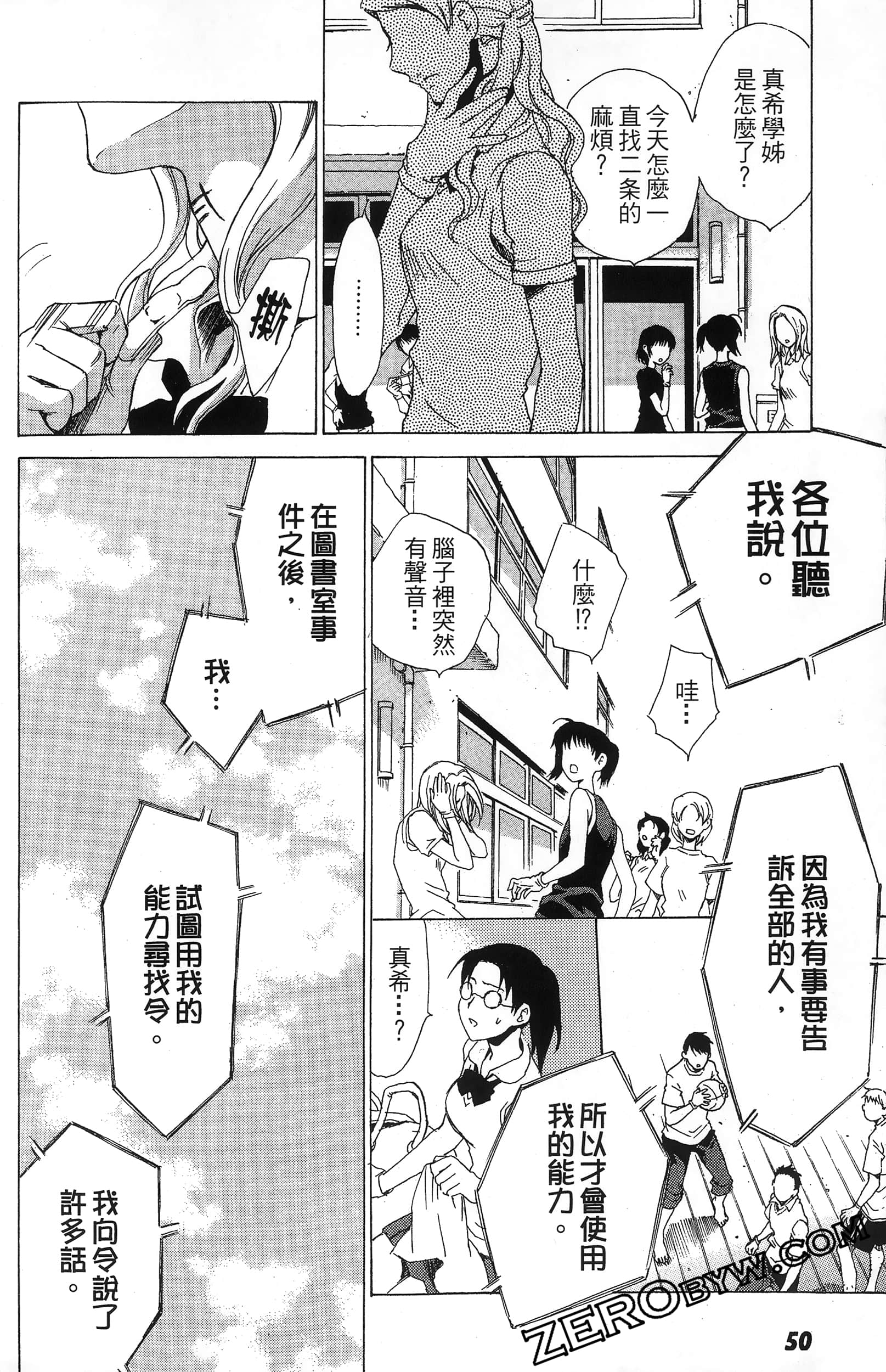 第 52 页