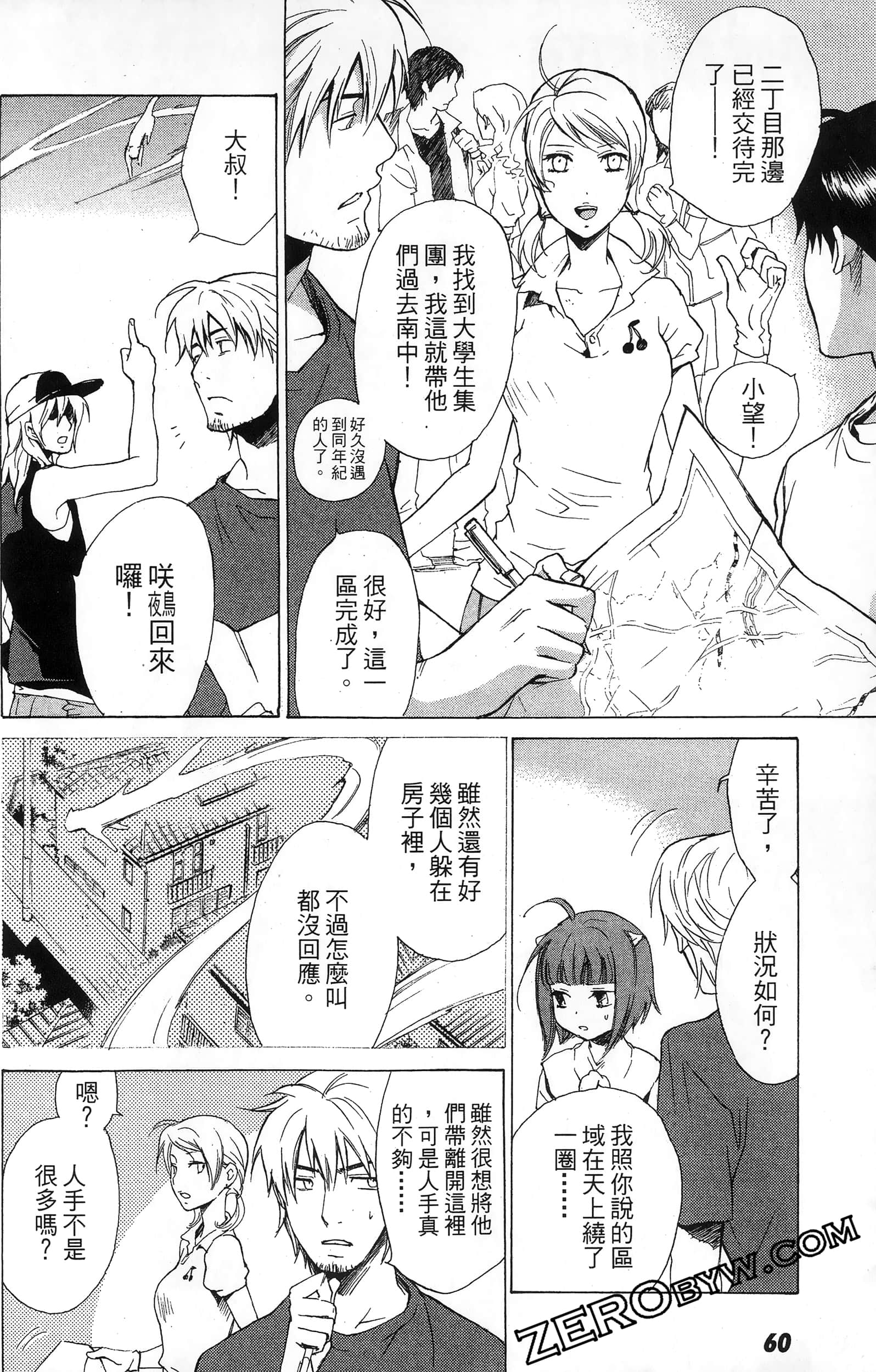 第 62 页