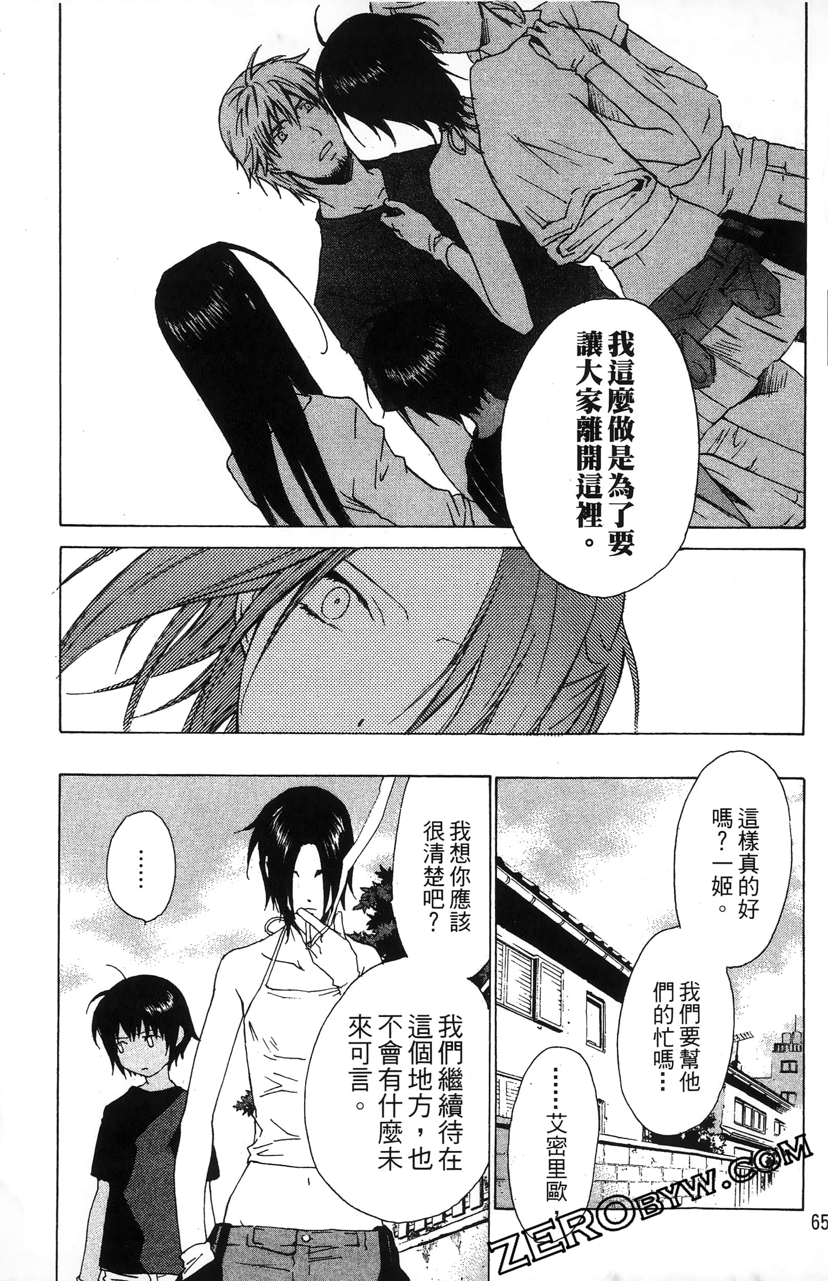 第 67 页