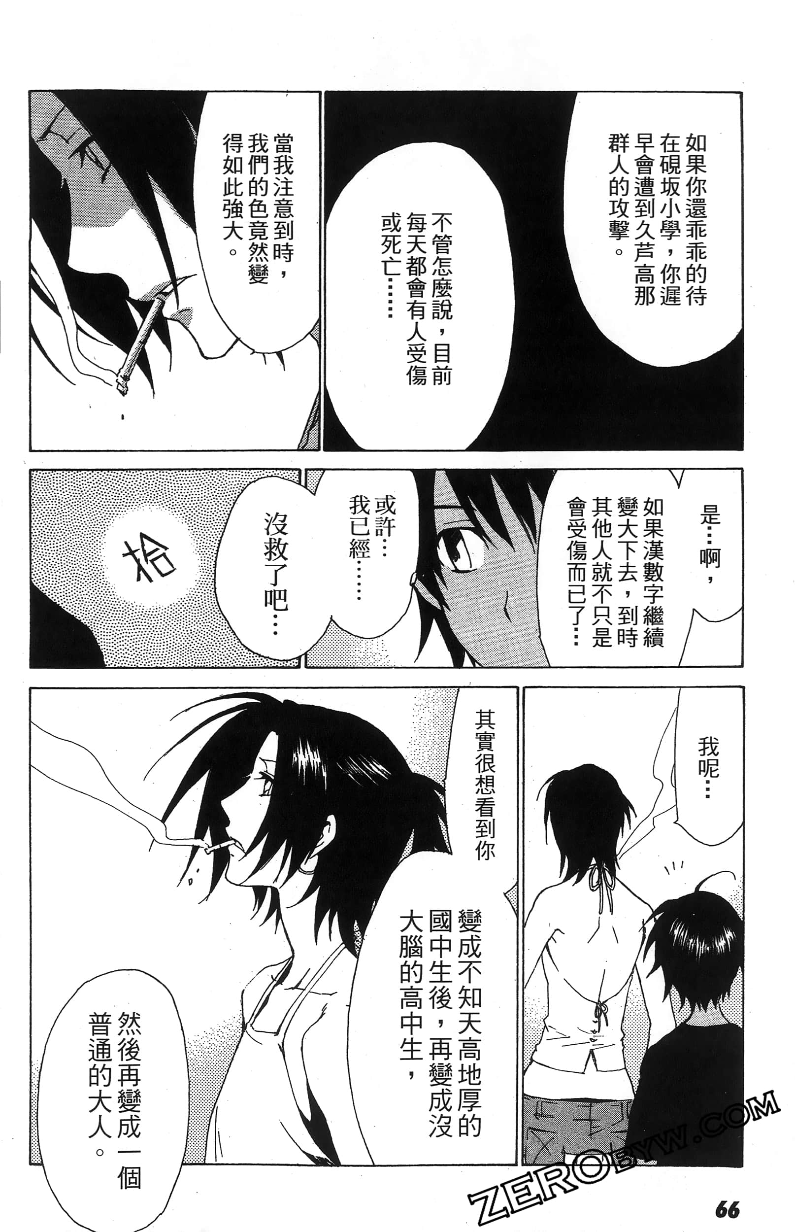 第 68 页