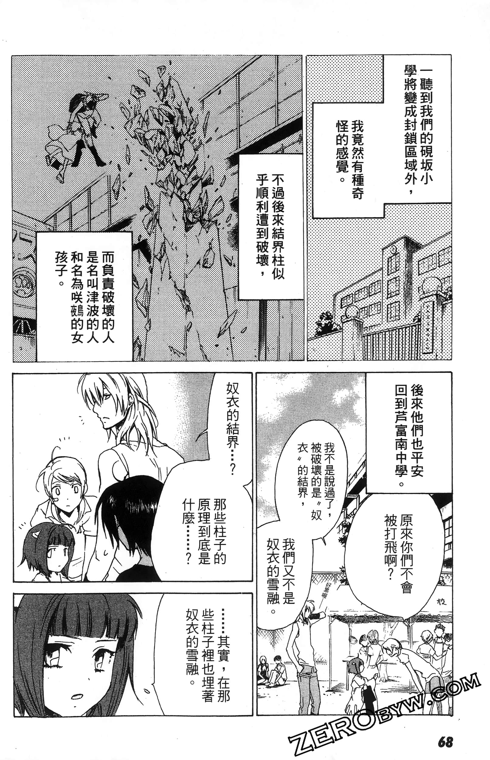 第 70 页
