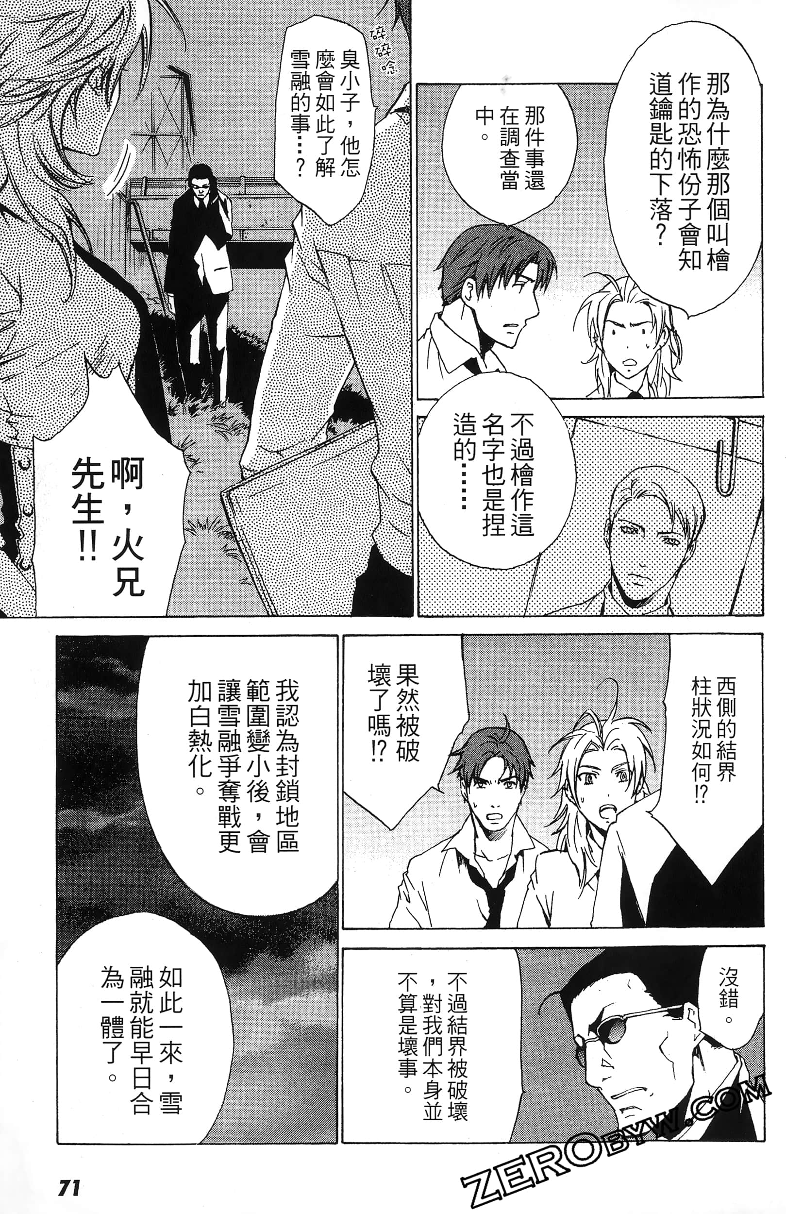 第 73 页