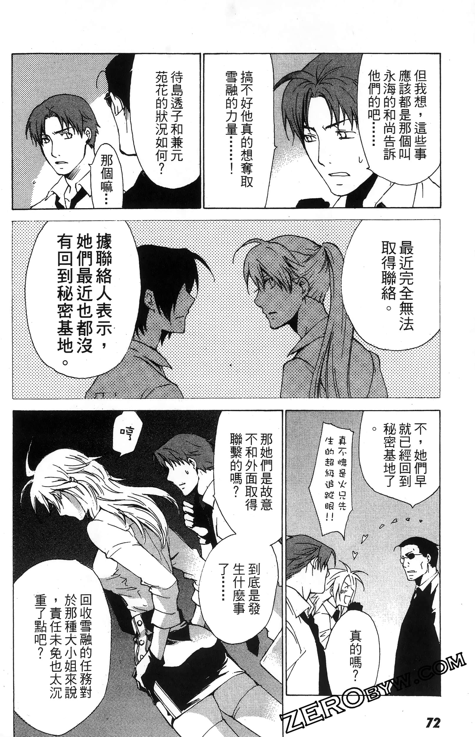 第 74 页